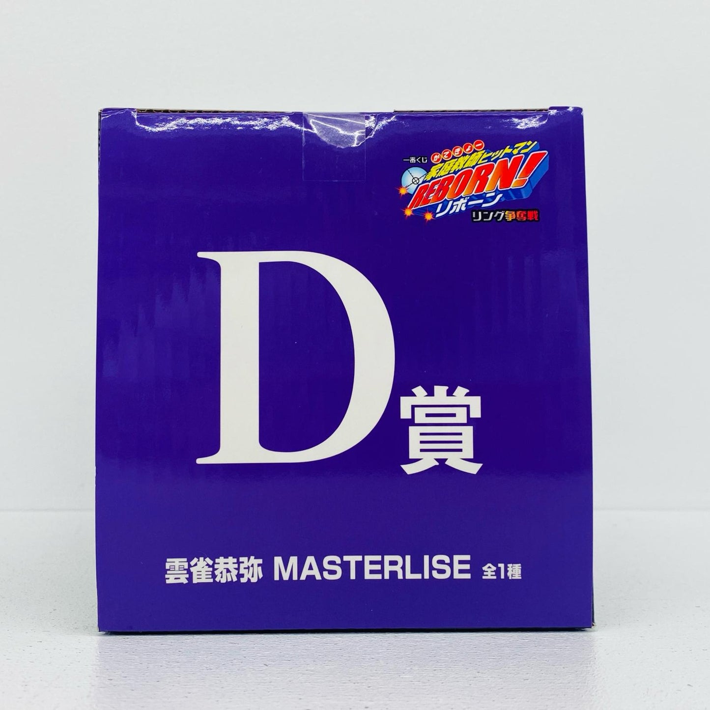 フィギュア D賞/雲雀恭弥-MASTERLISE「リング争奪戦/一番くじ家庭教師ヒットマンREBORN!」 雲雀恭弥 一番くじ D賞【フィギュア】