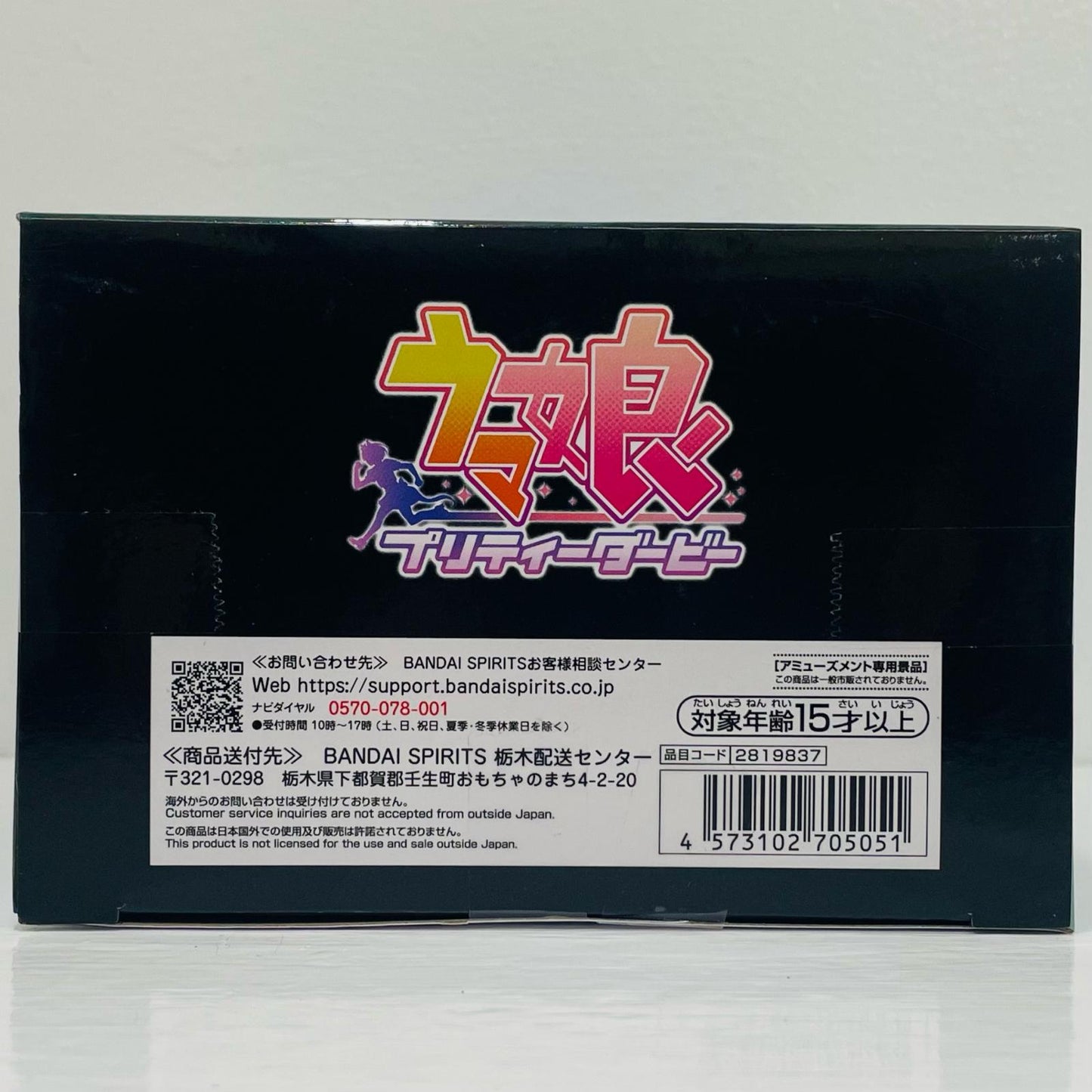 フィギュア BoC'zwe/nヴィブロスasLil(ハート)Vフィギュア「ウマ娘プリティーダービー」 BoC'zwe/nヴィブロスasLil(ハート)V 2819837【フィギュア】