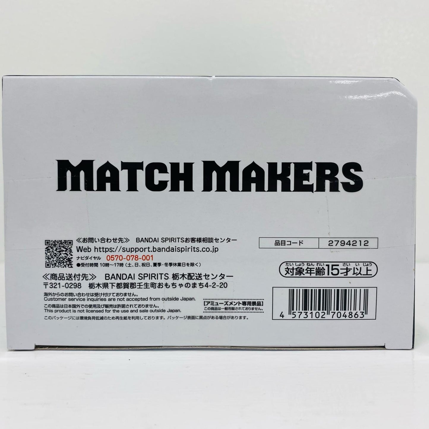 フィギュア 超一星龍(VS超サイヤ人4ゴジータ)MATCHMAKERS「ドラゴンボールGT」 超一星龍(VS超サイヤ人4ゴジータ)MATCHMAKERS MATCH MAKERS 2794212【フィギュア】