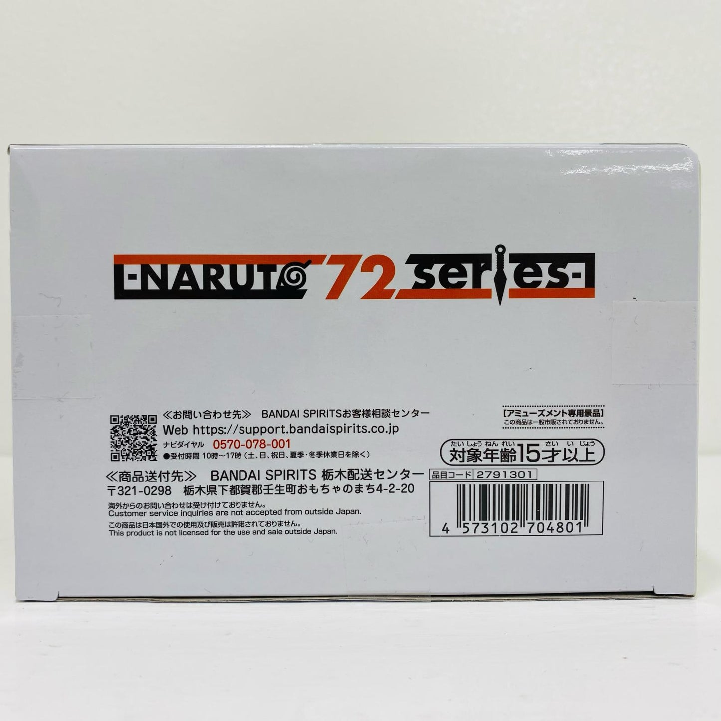 フィギュア 『波風ミナト&クシナ&ナルト』-NARUTO72series-53フィギュア「NARUTO-ナルト」 『波風ミナト&クシナ&ナルト』 2791301【フィギュア】