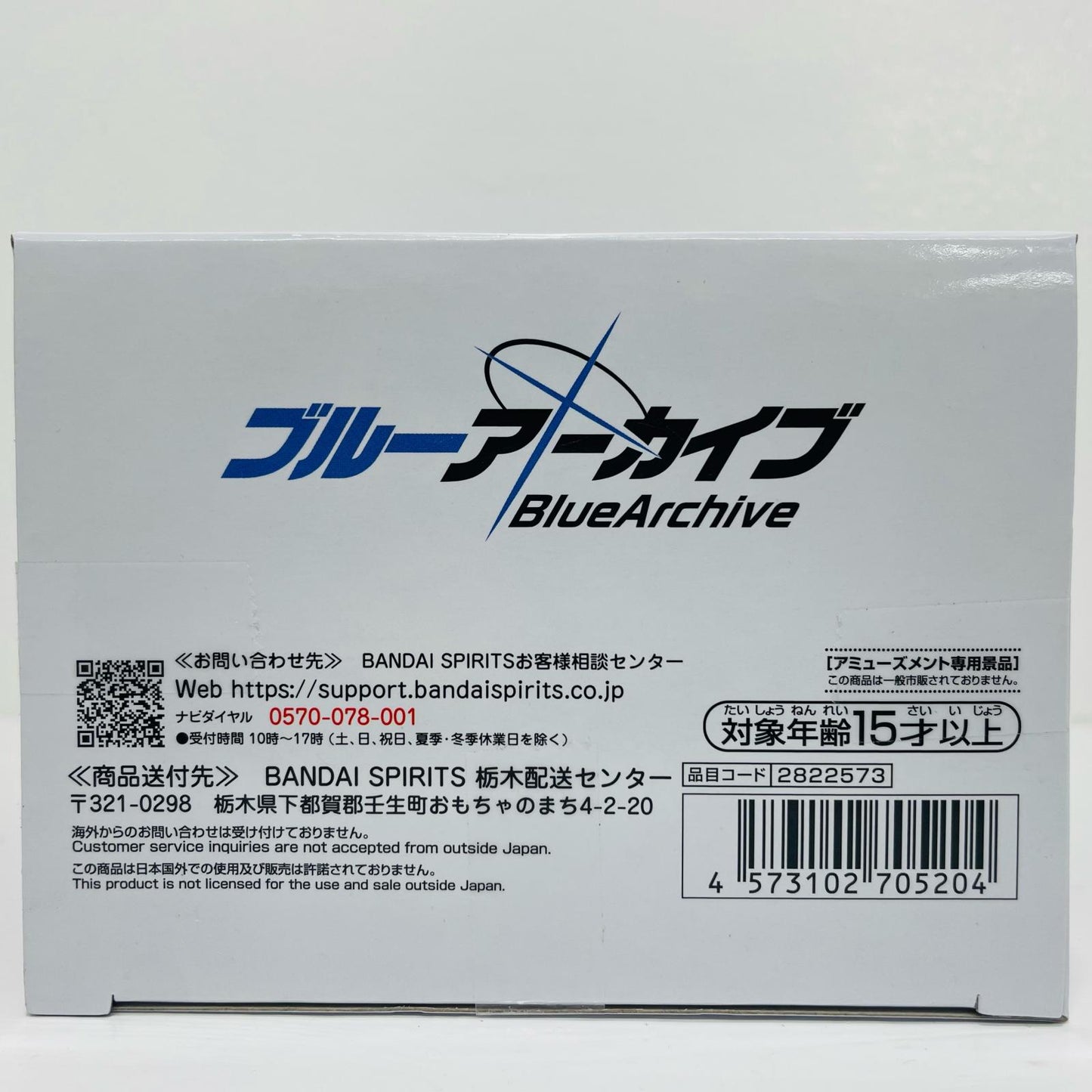 フィギュア プラナ-モニタートップフィギュア「ブルーアーカイブ-BlueArchive-」 プラナ 2822573【フィギュア】