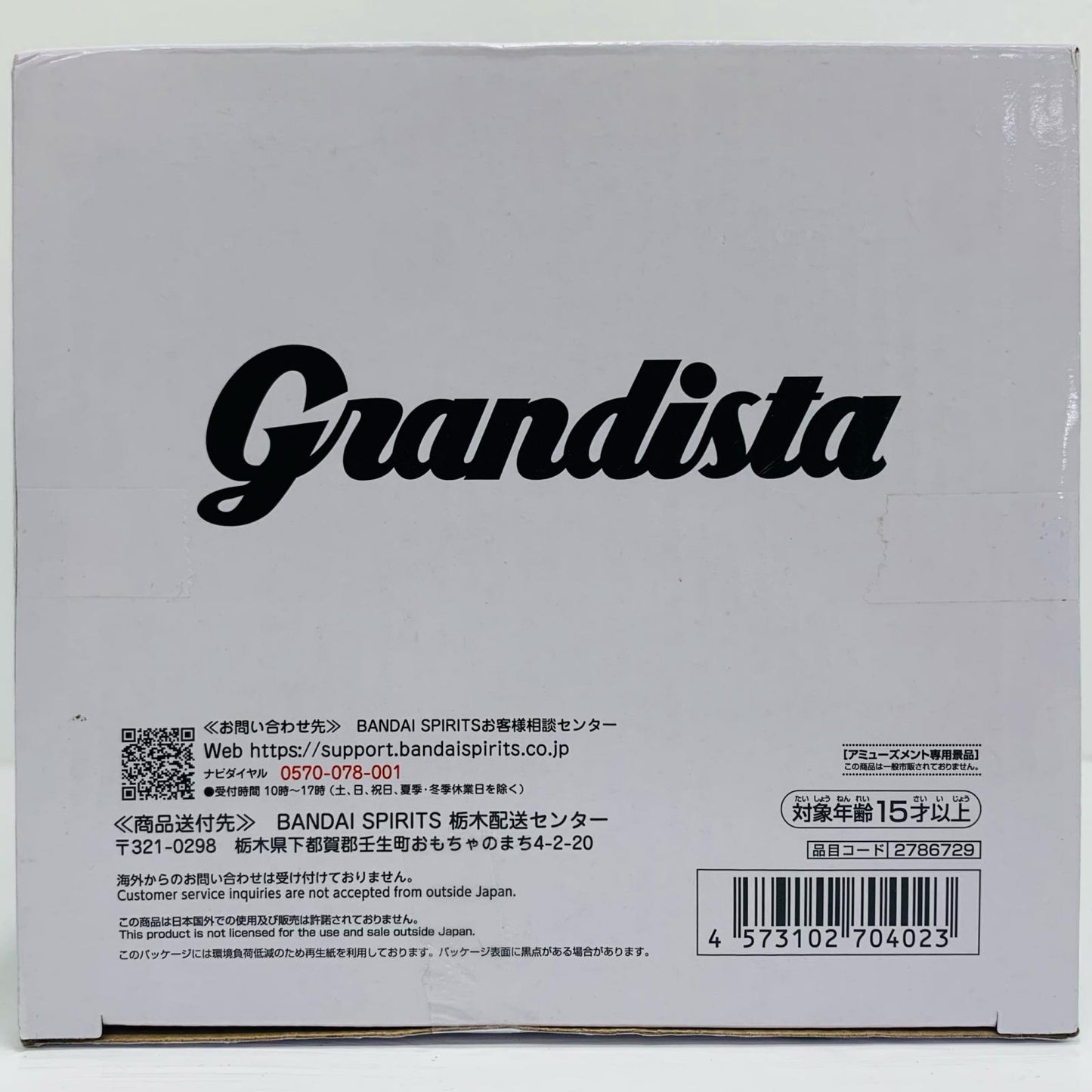 フィギュア ロックマンエグゼ-Grandista-ROCKMAN.EXE-「ロックマンエグゼ」 ロックマンエグゼ Grandista 2786729【フィギュア】