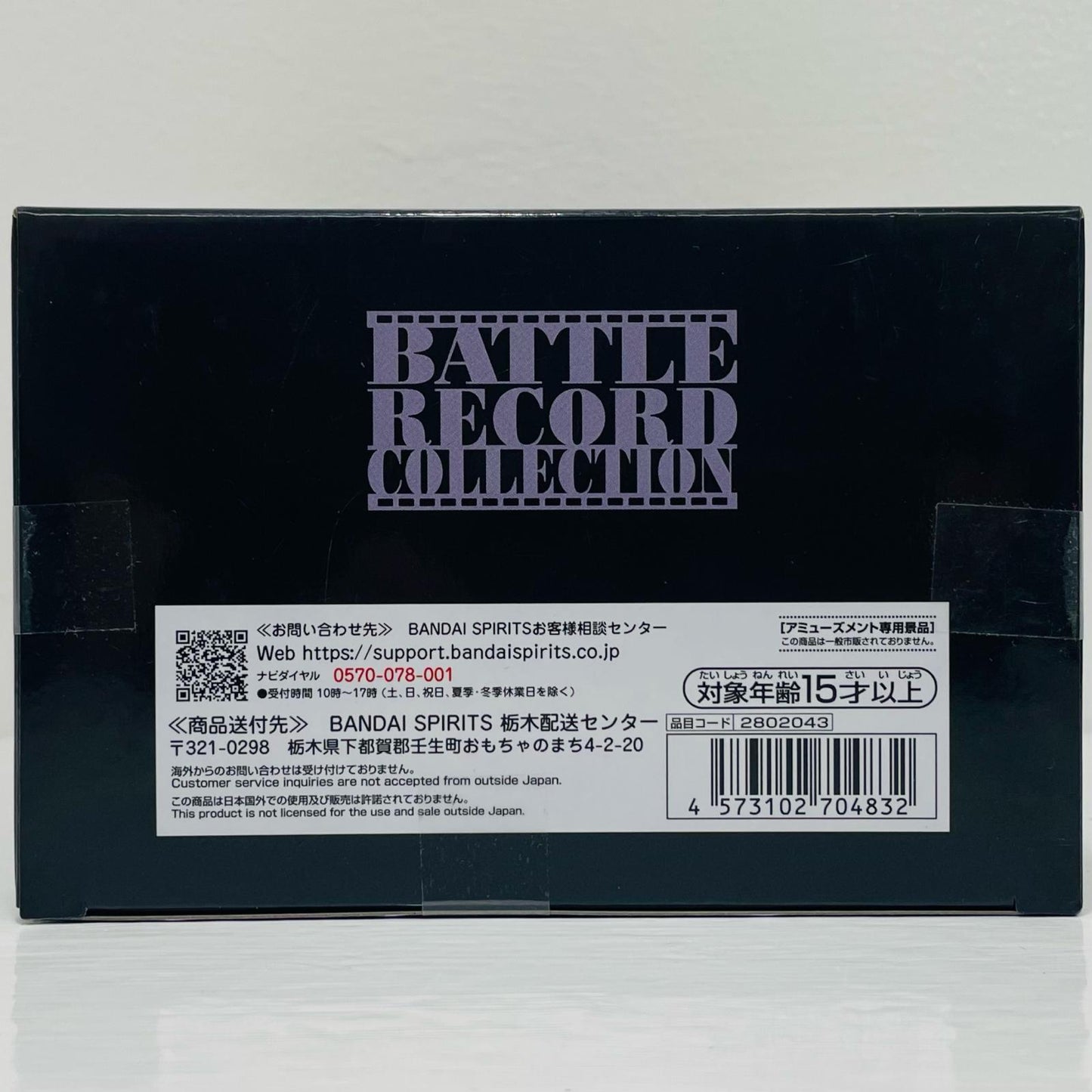 フィギュア キャプテン・ジョン-BATTLERECORDCOLLECTION-CAPTAINJOHN-「ワンピース」 キャプテン・ジョン BATTLE RECORD COLLECTION 2802043【フィギュア】