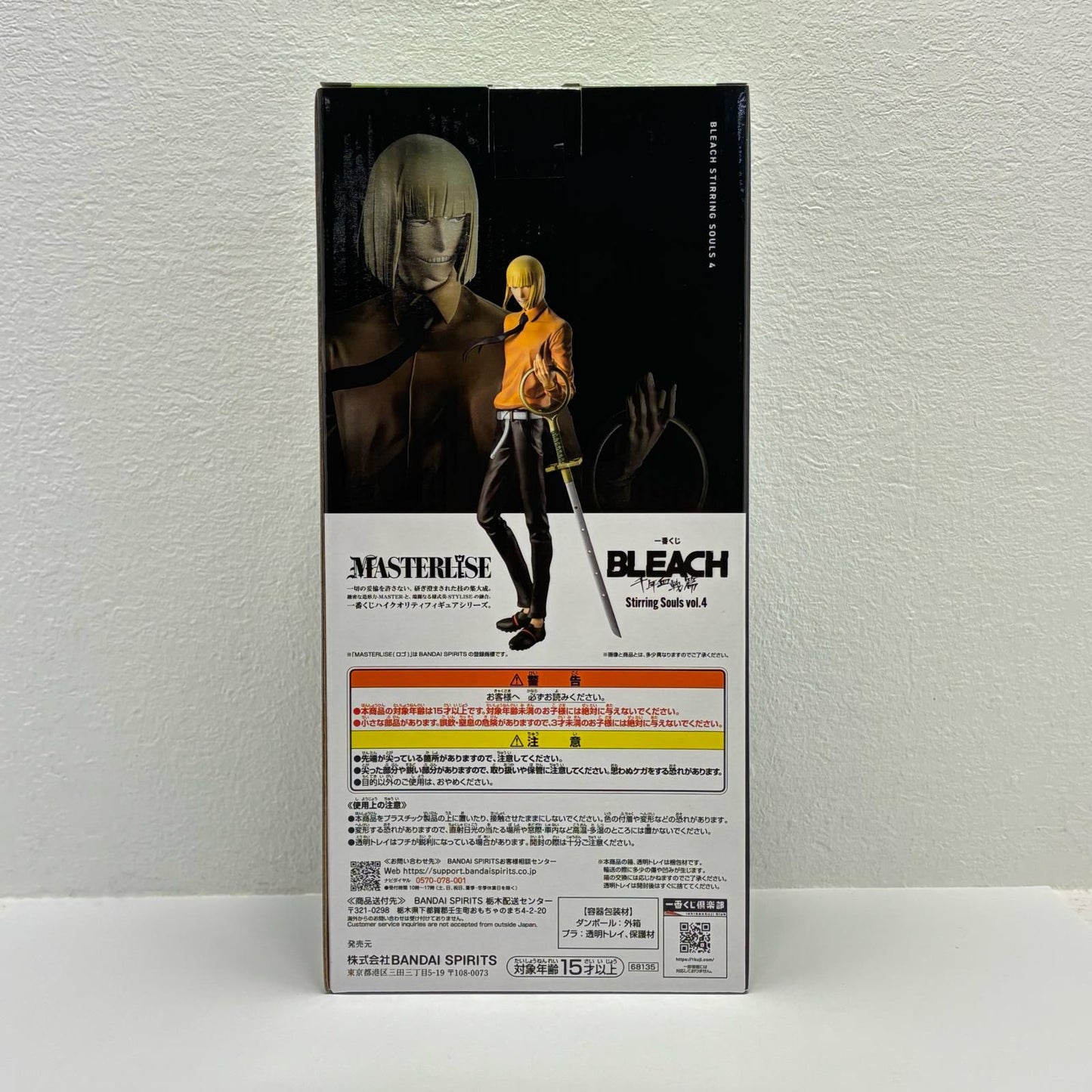フィギュア B賞/平子真子-MASTERLISE「vol.4/StirringSouls/一番くじBLEACH-ブリーチ-」 平子真子 一番くじ B賞【フィギュア】【加古川物流】