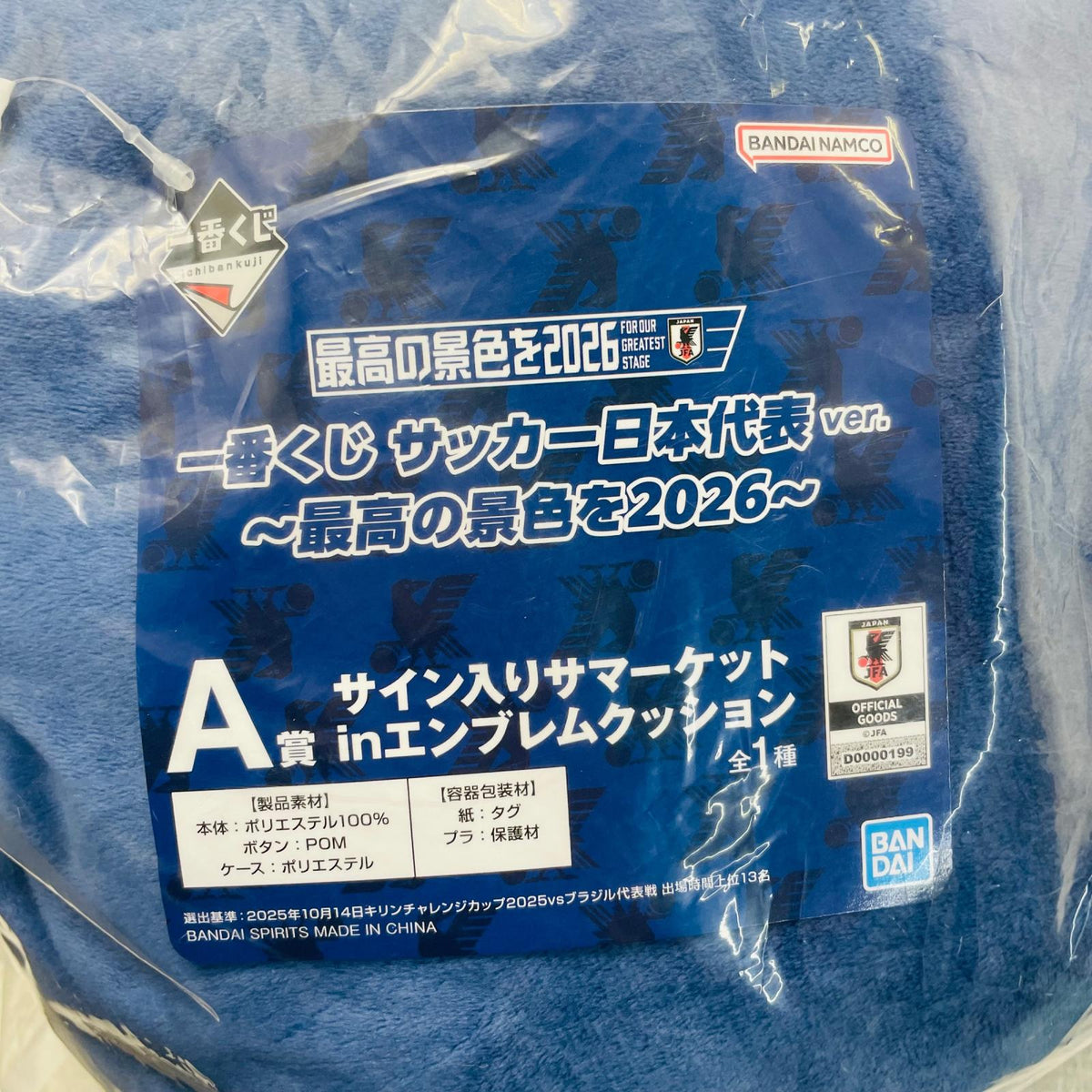 フィギュア A賞サイン入りサマーケットinエンブレムクッション「一番くじサッカー日本代表ver.~最高の景色を2026~」 サイン入りサマーケットinエンブレムクッション 一番くじ A賞【フィギュア】【加古川物流】