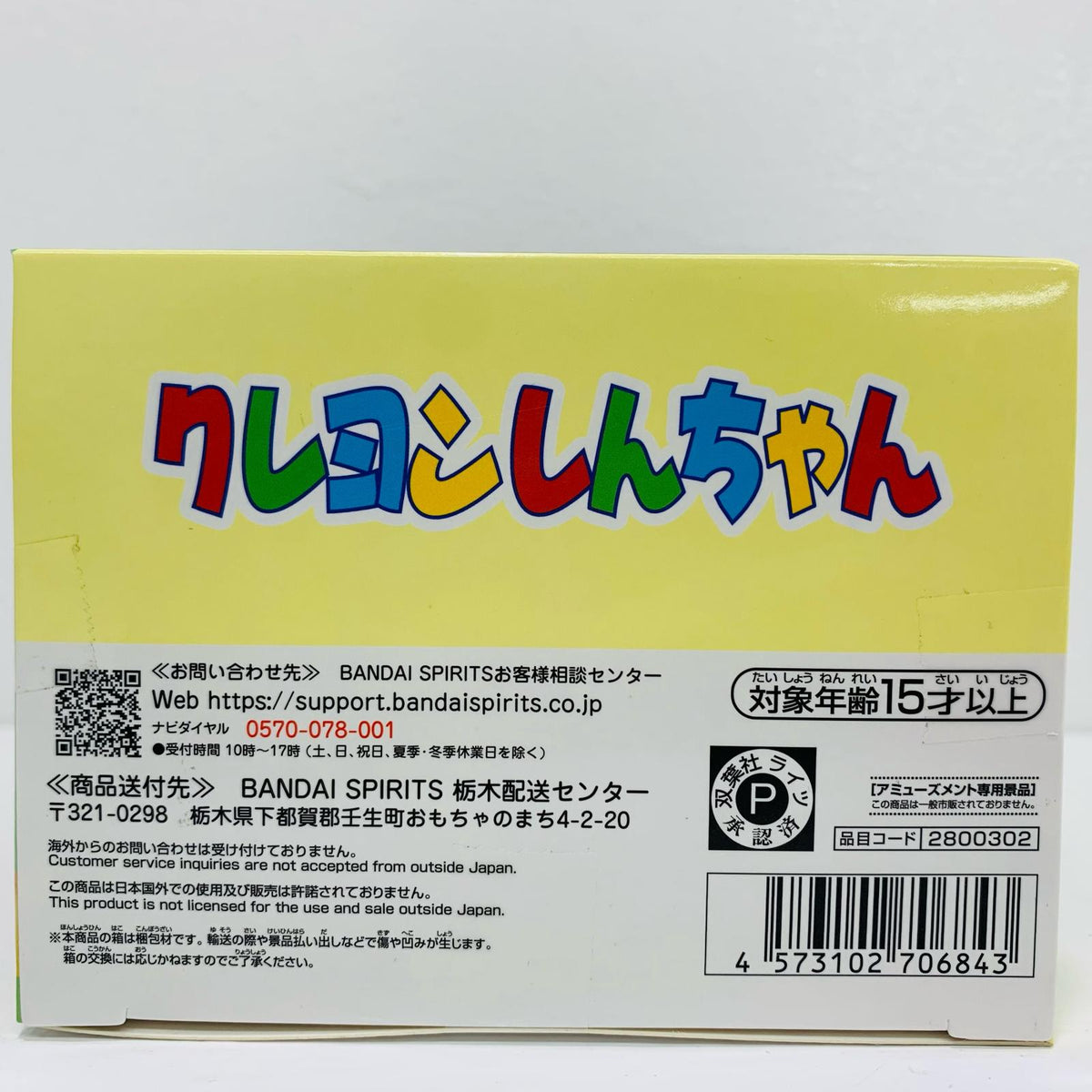 フィギュア ボーちゃん~昼下がりのおままごと~ボーちゃんと-しんちゃんとなかよしメモリーズ「クレヨンしんちゃん」 ボーちゃん~昼下がりのおままごと~ボーちゃんと 2800302【フィギュア】