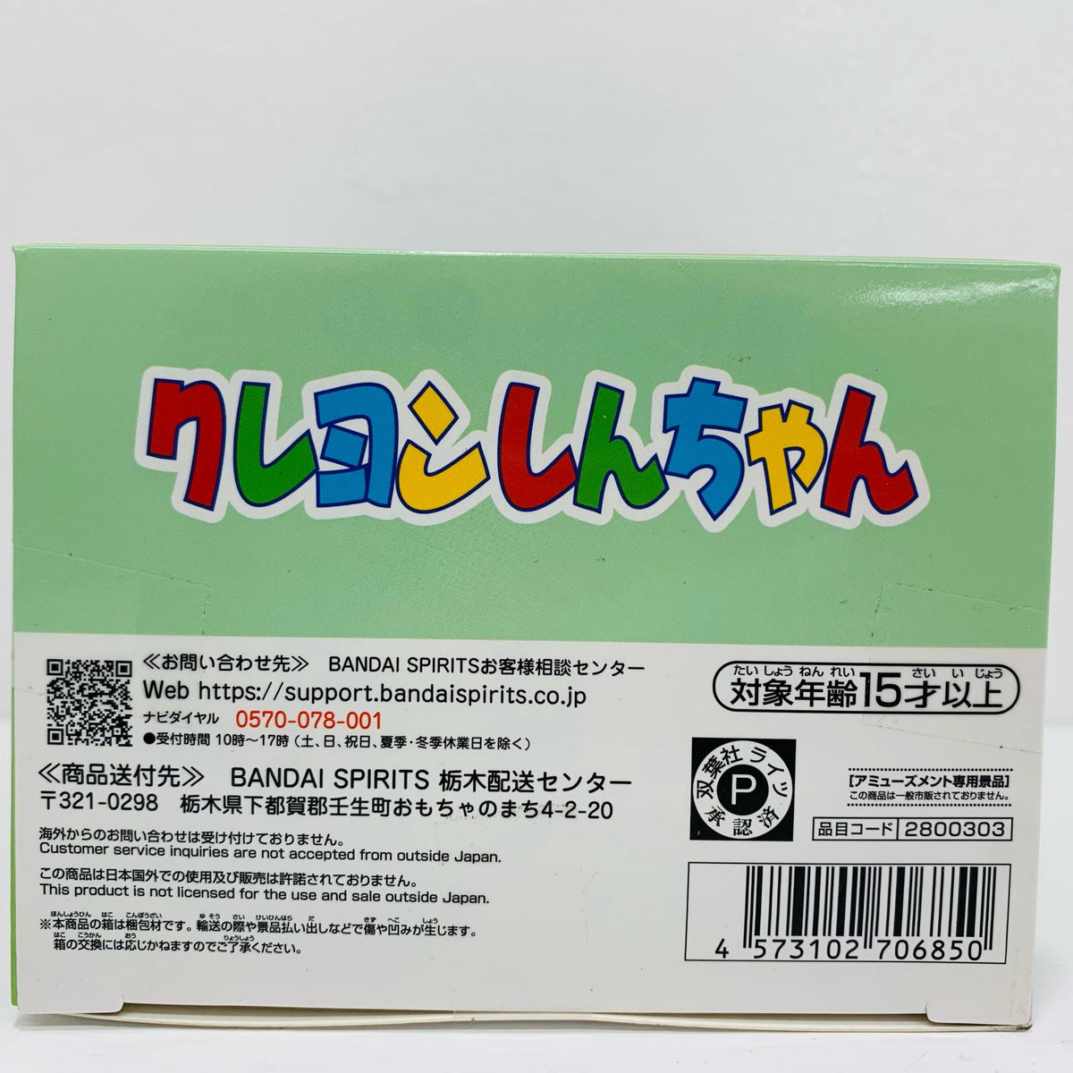 フィギュア マサオくん~昼下がりのおままごと~マサオくんと-しんちゃんとなかよしメモリーズ「クレヨンしんちゃん」 マサオくん~昼下がりのおままごと~マサオくんと 2800303【フィギュア】