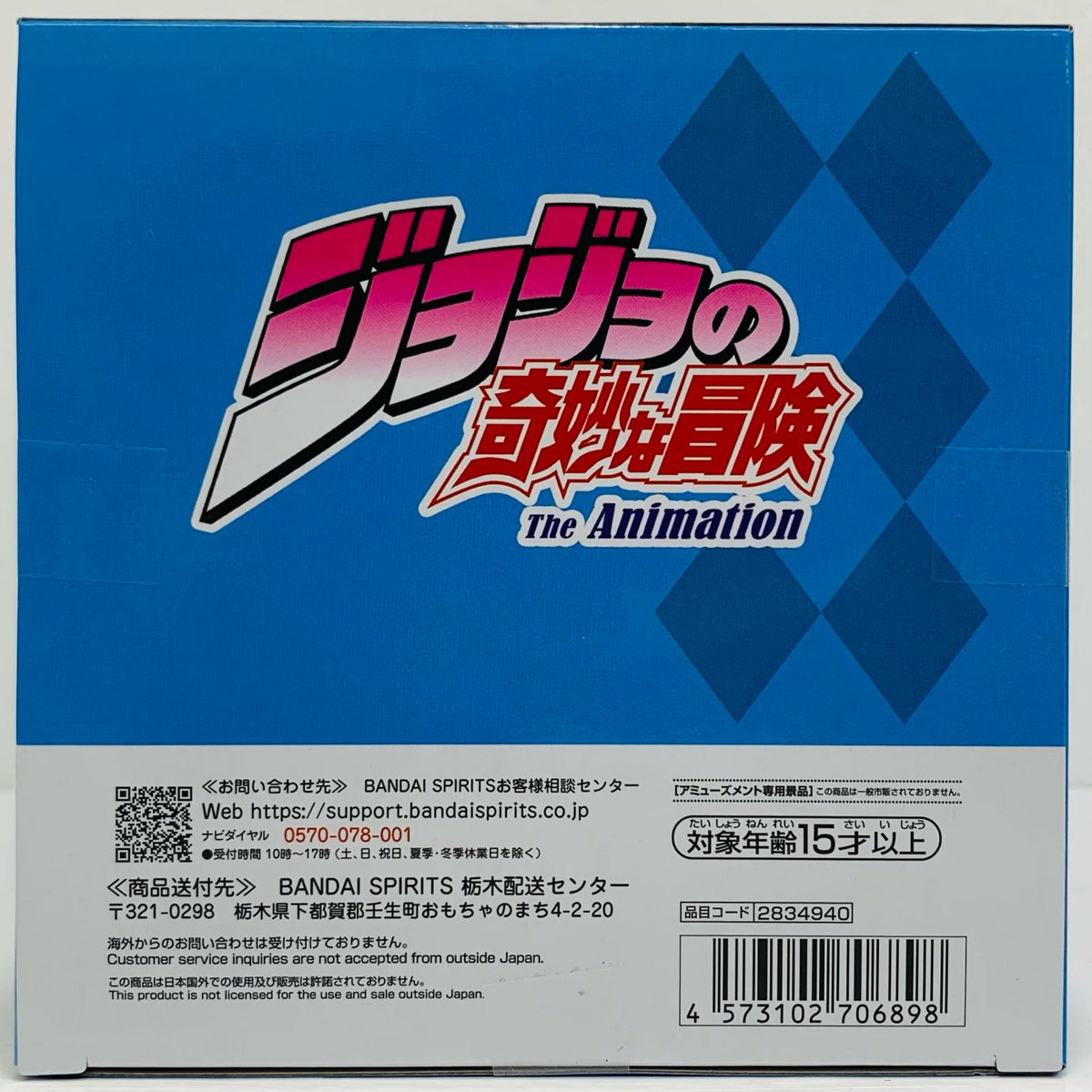 フィギュア ジョニィ・ジョースターMometria「スティール・ボール・ランジョジョの奇妙な冒険」 ジョニィ・ジョースターMometria Momentoria 2834940【フィギュア】