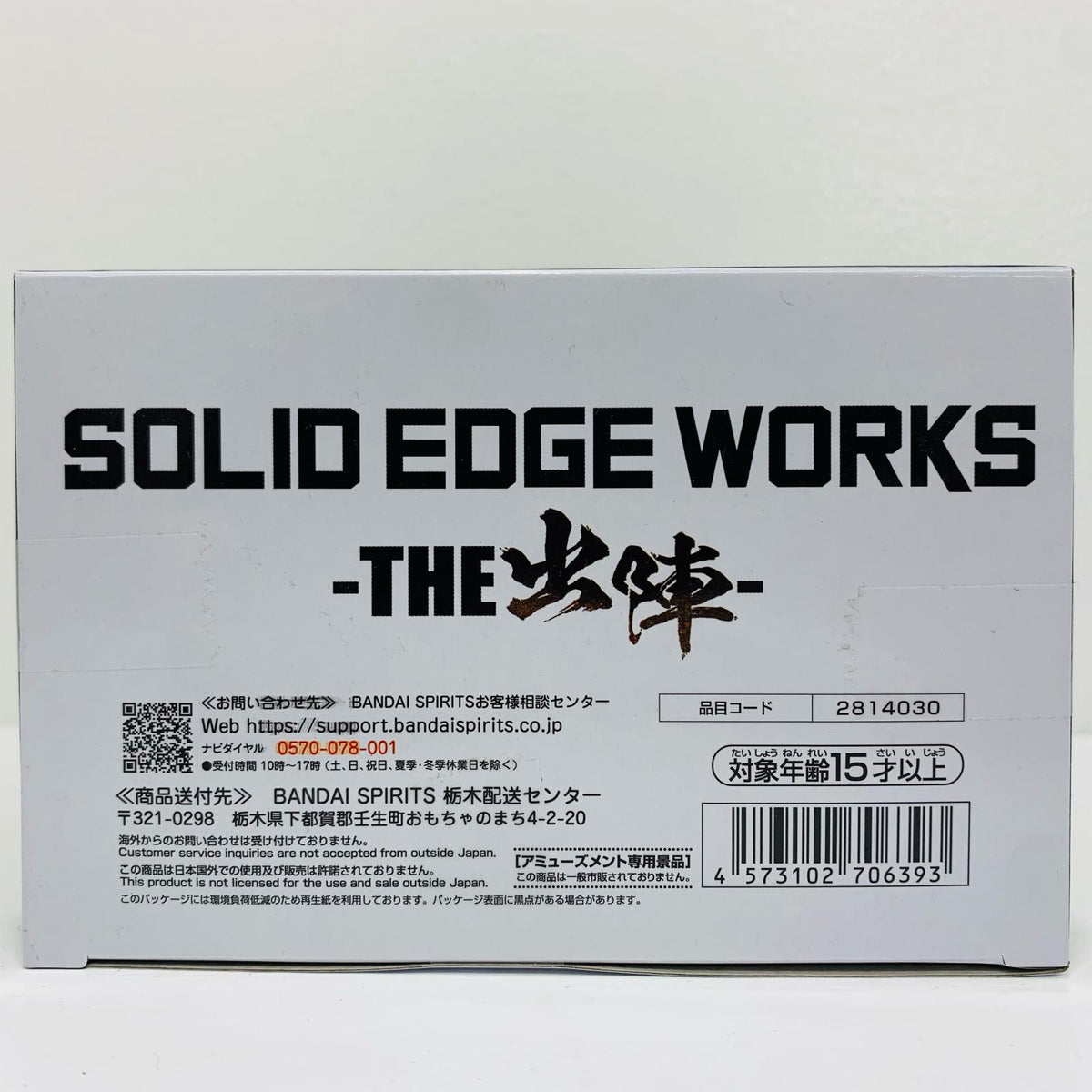 フィギュア ゴールデンフリーザ-SOLIDEDGEWORKS-THE出陣-「ドラゴンボール超」 ゴールデンフリーザ SOLID EDGE WORKS THE 出陣 2814030【フィギュア】