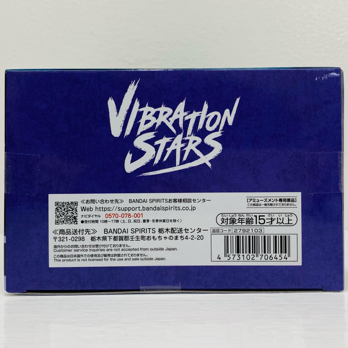 フィギュア 薬師カブト-VIBRATIONSTARS-YAKUSHIKABUTO-「NARUTO-ナルト-疾風伝」 薬師カブト VIBRATION STARS 2792103【フィギュア】【加古川物流】