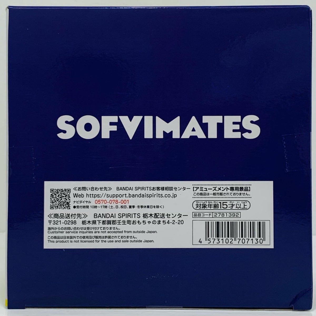 フィギュア ボブ-おおきなSOFVIMATES「Minions-ミニオンズ-」 ボブ SOFVI MATES 2781392【フィギュア】