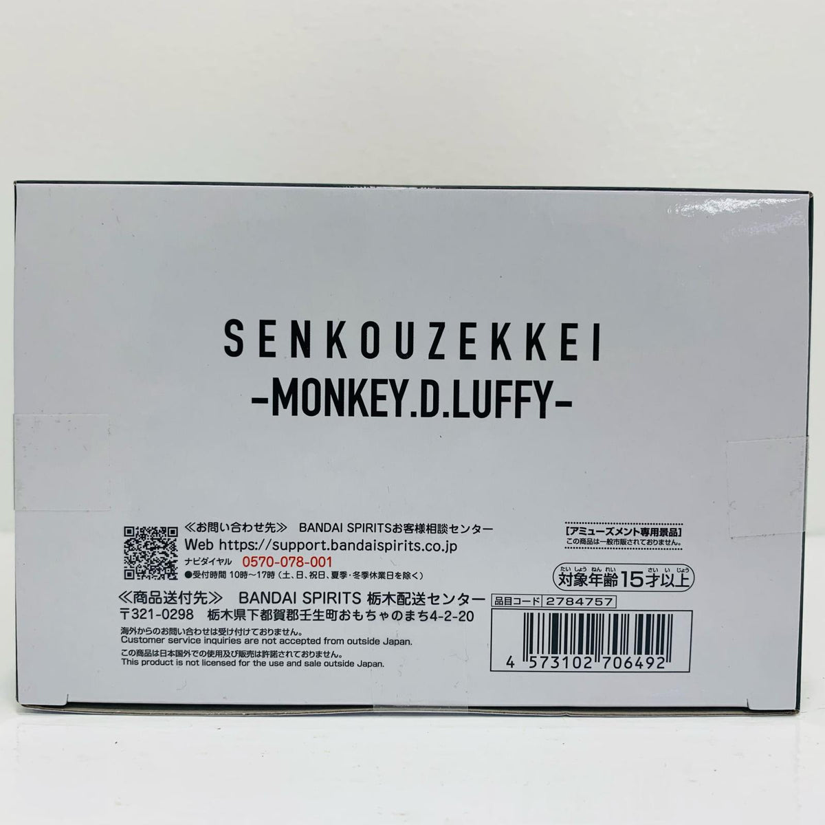 フィギュア ルフィ-戦光絶景-MONKEY.D.LUFFY-「ワンピース」 ルフィ 戦光絶景 2784757【フィギュア】