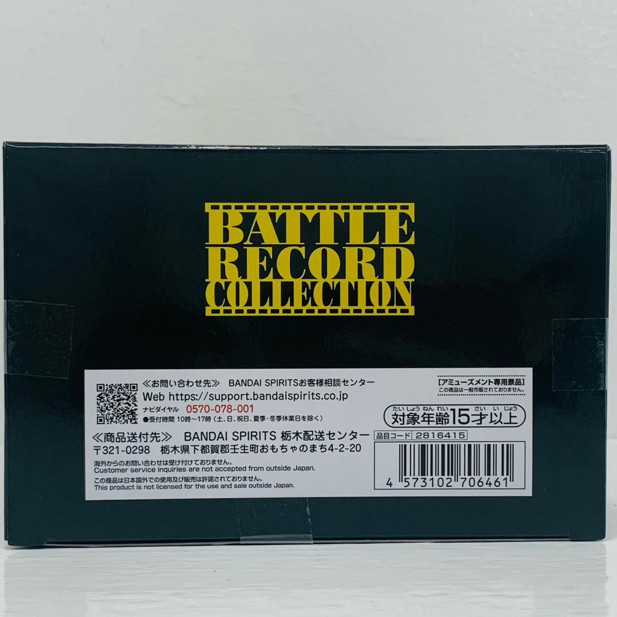 フィギュア バーソロミュー・くま-BATTLERECORDCOLLECTION-BARTHOLOMEW.KUMA-「ワンピース」 バーソロミュー・くま BATTLE RECORD COLLECTION 2816415【フィギュア】