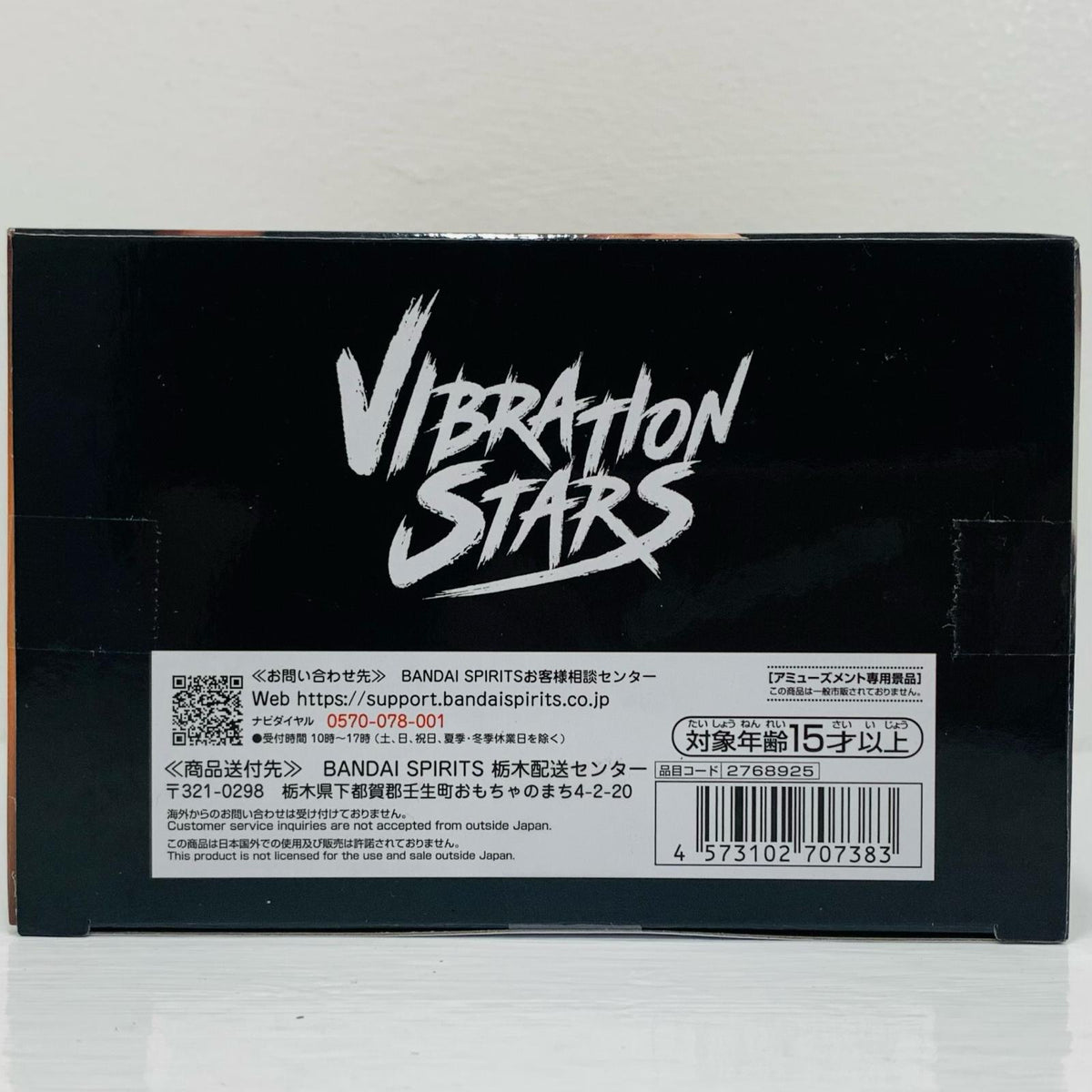 フィギュア 狛治-VIBRATIONSTARS-猗窩座・狛治-「鬼滅の刃」 狛治 VIBRATION STARS 2768925【フィギュア】