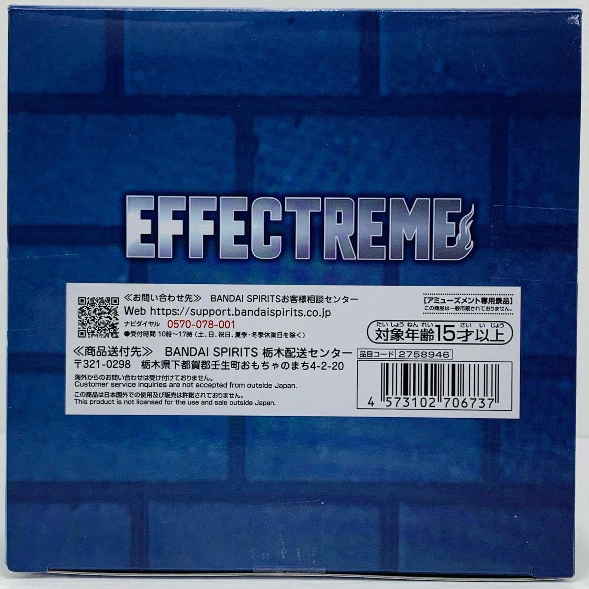 フィギュア フェルン-EFFECTREME-FERN-「葬送のフリーレン」 フェルン EFFECTREME 2758946【フィギュア】