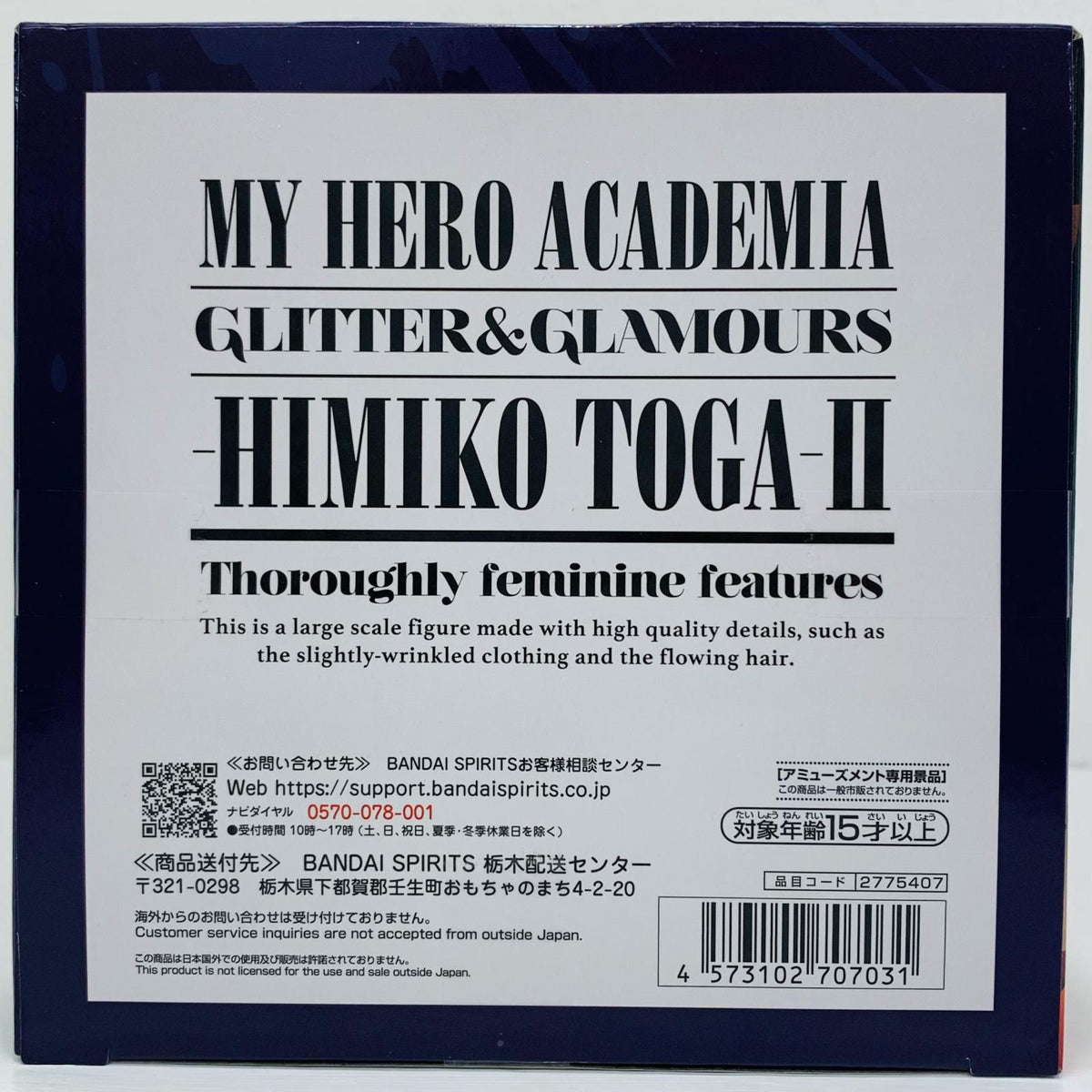 フィギュア トガヒミコ2-GLITTER&GLAMOURS-HIMIKOTOGA-Ⅱ「僕のヒーローアカデミア」 トガヒミコ2 GLITTER&GLAMOURS 2775407【フィギュア】