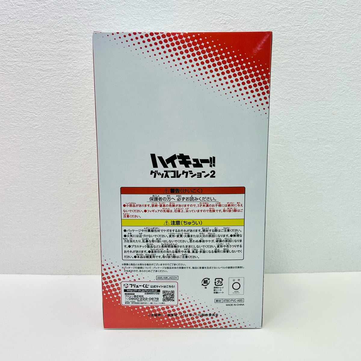 フィギュア ラストゲット賞/孤爪研磨フィギュア-ラストゲットver-「フリューくじハイキュー!!グッズコレクション2」 孤爪研磨 フリューくじ ラストゲット賞 AMU-MKJ422X【フィギュア】【加古川物流】