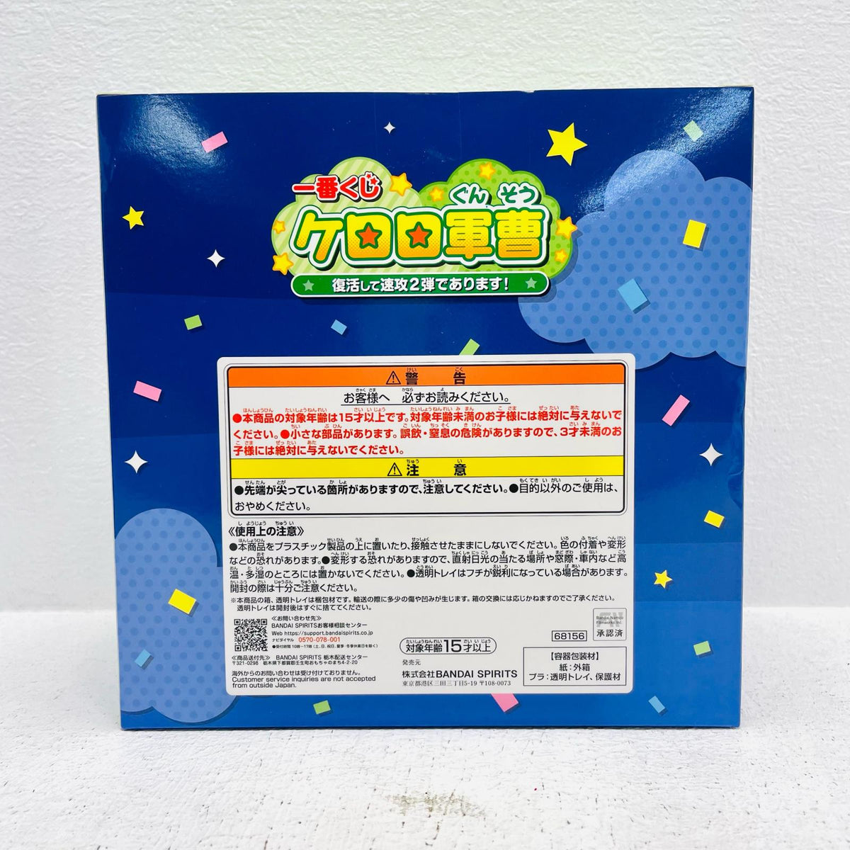 フィギュア A賞ケロッ!と行進フィギュア「復活して速攻2弾であります!/一番くじケロロ軍曹」 ケロッ!と行進 一番くじ A賞【フィギュア】