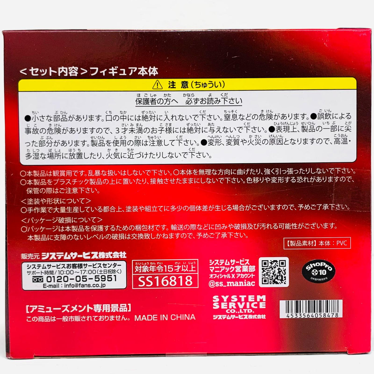 フィギュア レヴィ・バニーVer.One-SeventhCaratフィギュア「BLACKLAGOON」 レヴィ・バニーVer.One SS16818【フィギュア】【加古川物流】