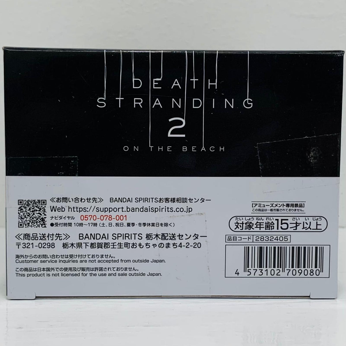 フィギュア ヒッグス-モニタートップフィギュア「DEATHSTRANDING2:ONTHEBEACH」 ヒッグス モニタートップフィギュア 2832405【フィギュア】