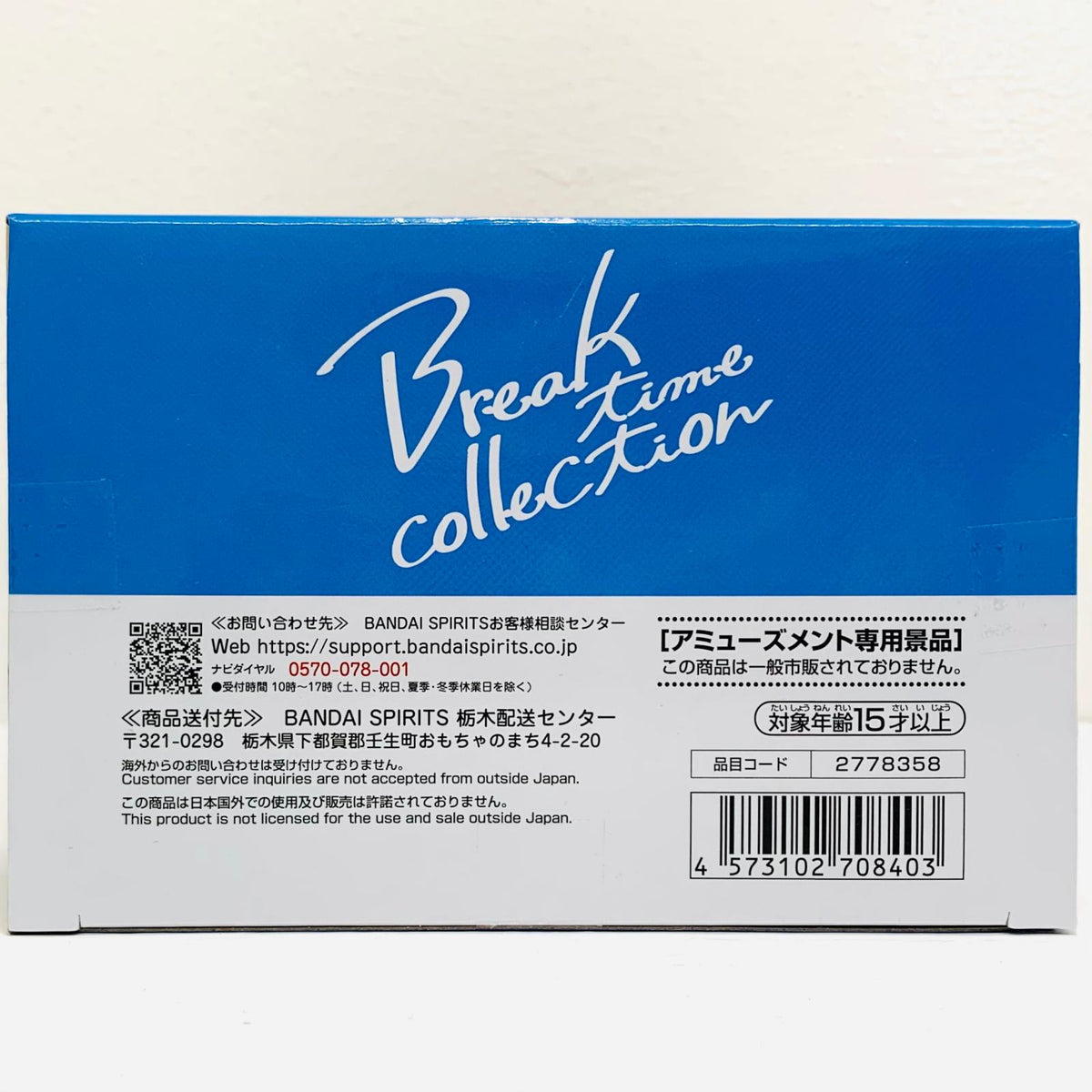 フィギュア ウッディ-Breaktimecollection「PIXARCharactersトイ・ストーリー5」 ウッディ 2778358【フィギュア】【加古川物流】