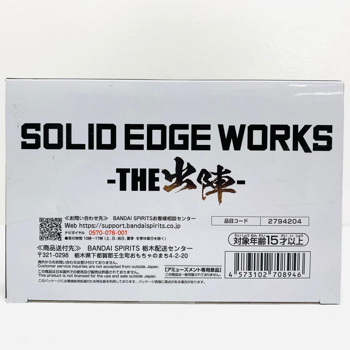 フィギュア ピッコロ-SOLIDEDGEWORKS-THE出陣-「ドラゴンボールZ」 ピッコロ SOLID EDGE WORKS THE 出陣 2794204【フィギュア】