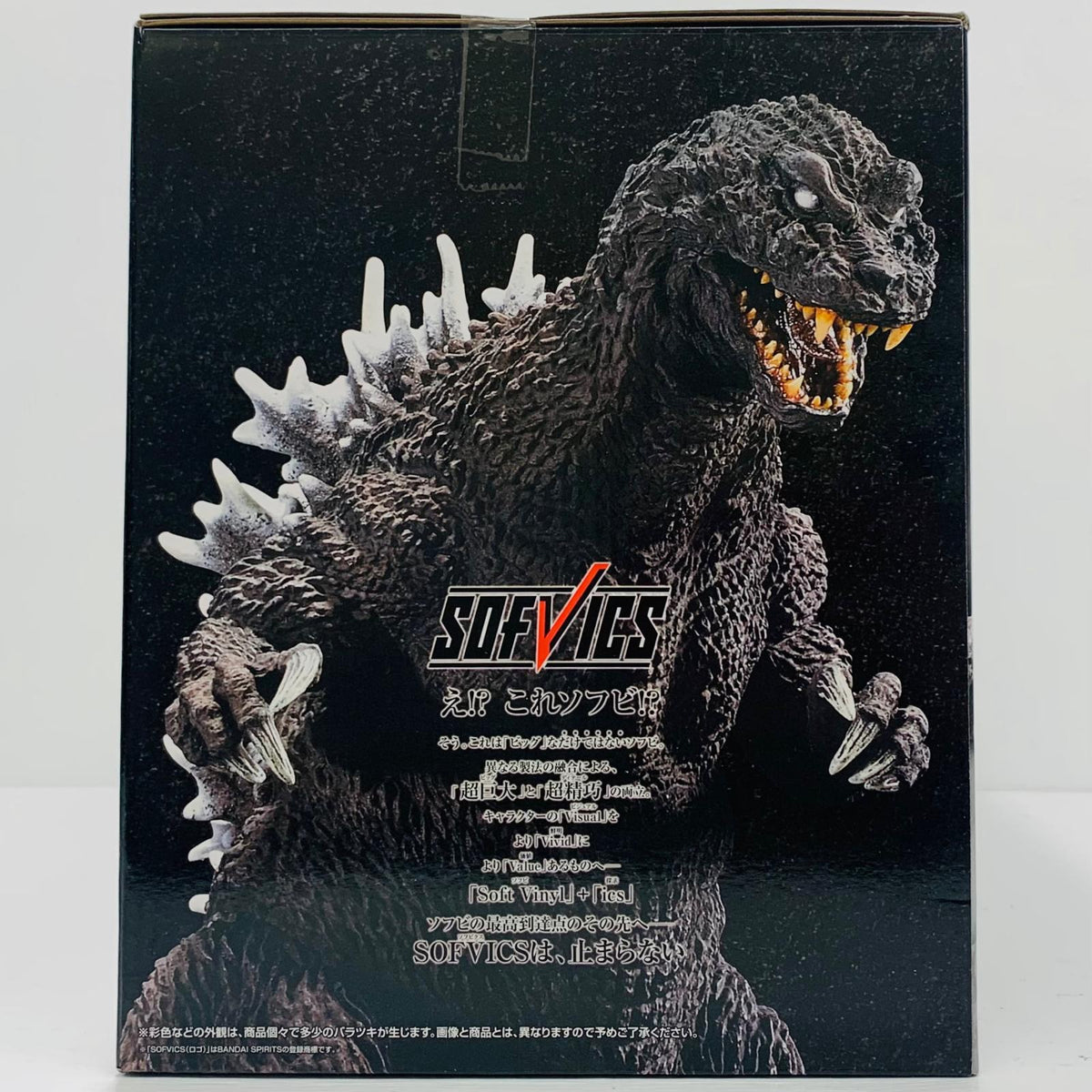 フィギュア A賞ゴジラ(2001)SOFVICS大涌谷出現ver.「最恐怪獣王列伝/一番くじゴジラ」 ゴジラ(2001)SOFVICS大涌谷出現ver. 一番くじ A賞【フィギュア】