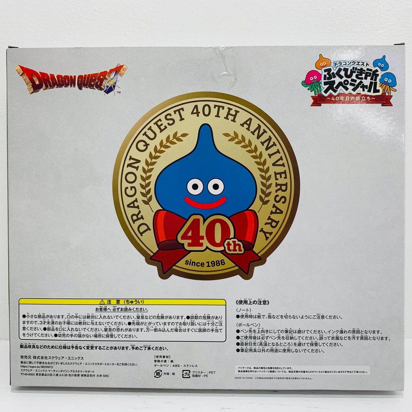 フィギュア A賞/冒険の書ステーショナリーセット「40年目の旅立ち/ドラゴンクエストふくびき所スペシャル」 冒険の書ステーショナリーセット A賞【フィギュア】