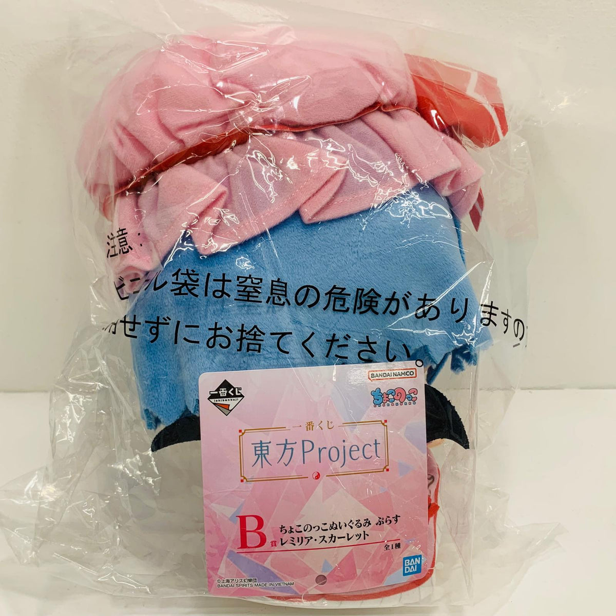 フィギュア B賞レミリア・スカーレット-ちょこのっこぬいぐるみぷらす「一番くじ東方Project」 レミリア・スカーレット 一番くじ B賞【フィギュア】