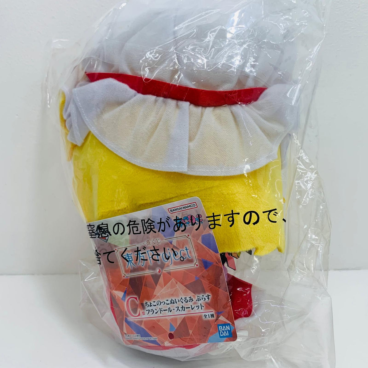 フィギュア C賞フランドール・スカーレット-ちょこのっこぬいぐるみぷらす「一番くじ東方Project」 フランドール・スカーレット 一番くじ C賞【フィギュア】