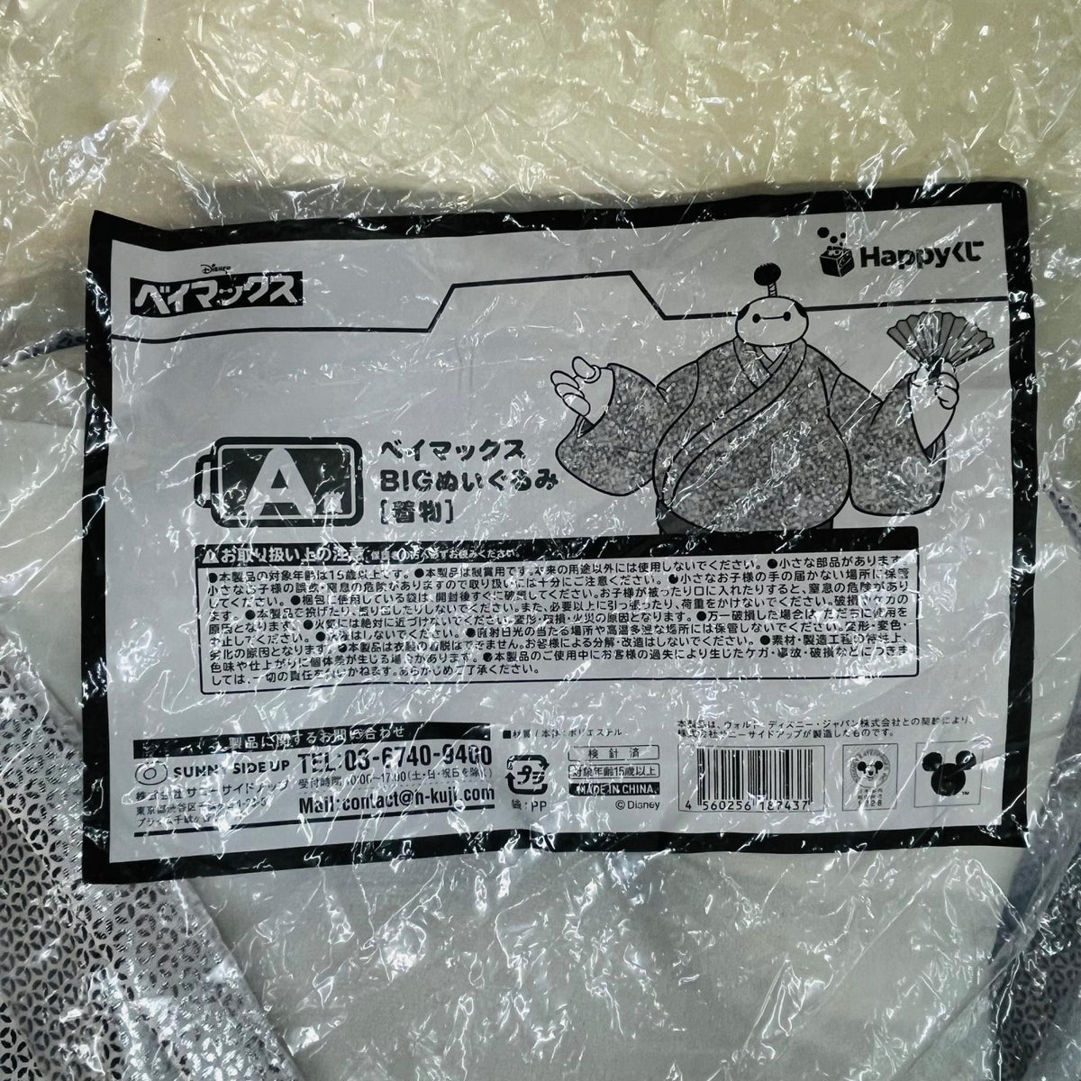 フィギュア A賞ベイマックスBIGぬいぐるみ【着物】「Happyくじベイマックスvol.3.0」 ベイマックス ハッピーくじ A賞BIGぬいぐるみ【着物】【フィギュア】【加古川物流】