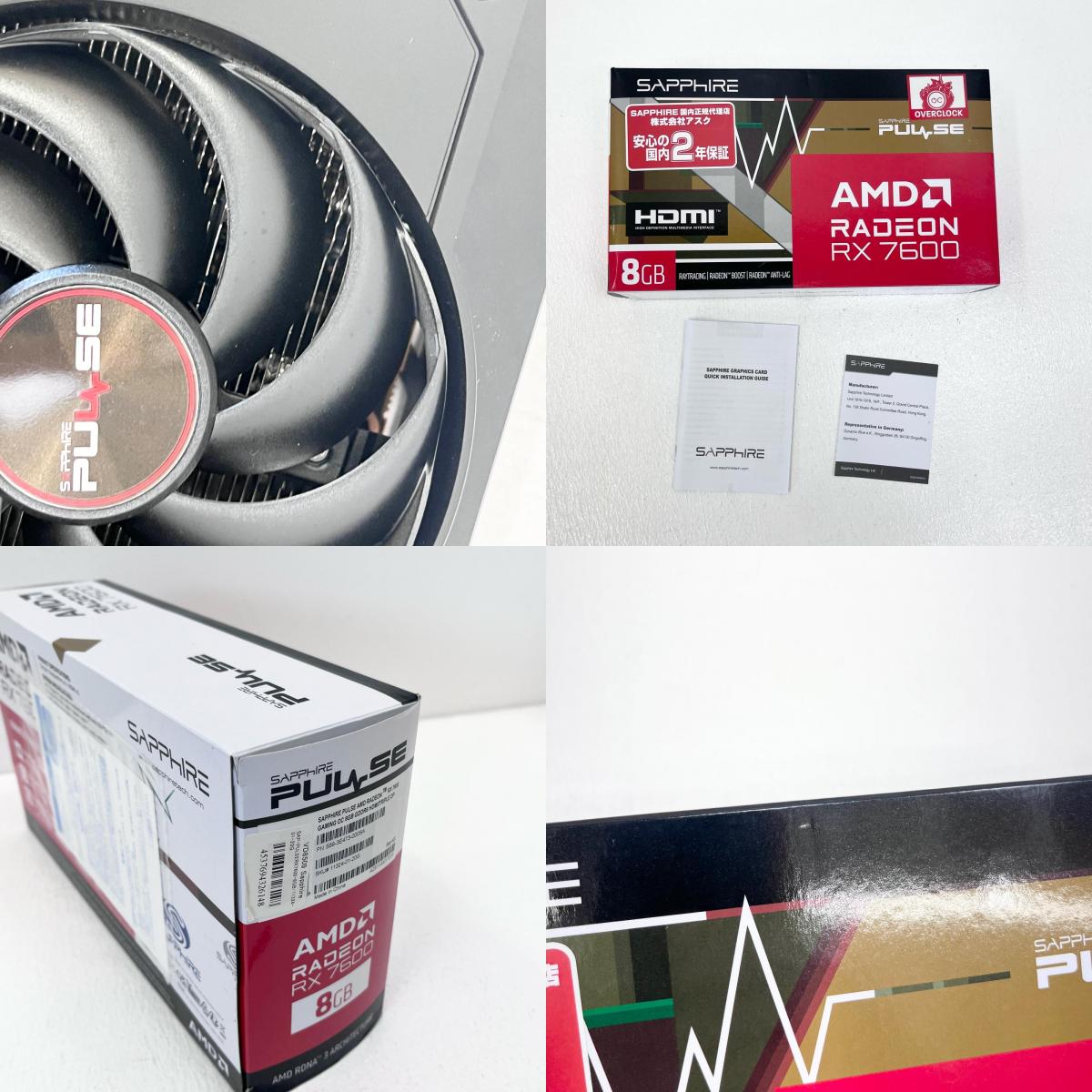SAPPHIRE PULSE Radeon RX7600 GAMING GDDR6 8GB グラフィックボード 箱付き やや使用感【加古川店】