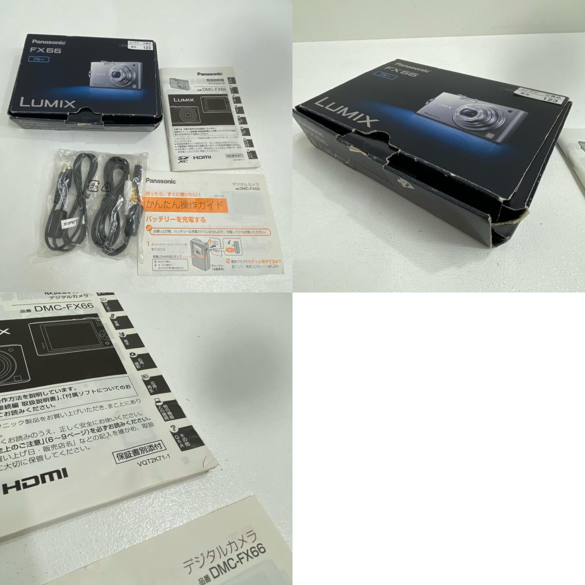 DMC-FX66 Panasonic LUMIX DMC-FX66 DMC-FX66 デジタルカメラ 1/2.33型 1410万画素 箱傷み大、充電器欠品【加古川店】