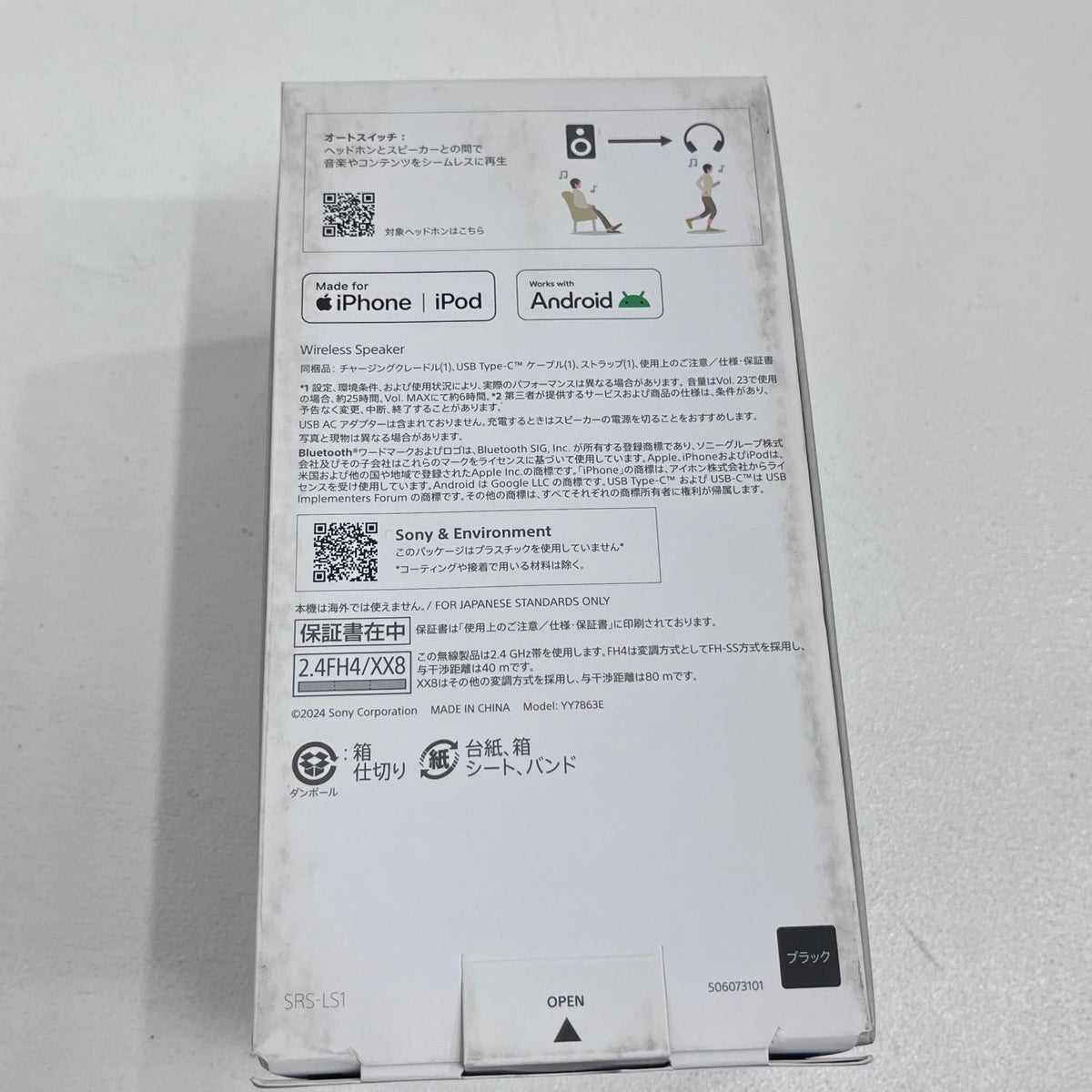 SRS-LS1/BC SONY LinkBudsSpeaker SRS-LS1/BC【加古川店】