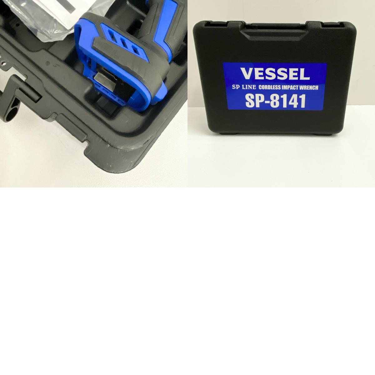 VESSEL SP-8141 充電式インパクトレンチ 18.5V 収納ケース・バッテリー・充電器・ガイド付属 BO1807 ベッセル【加古川店】