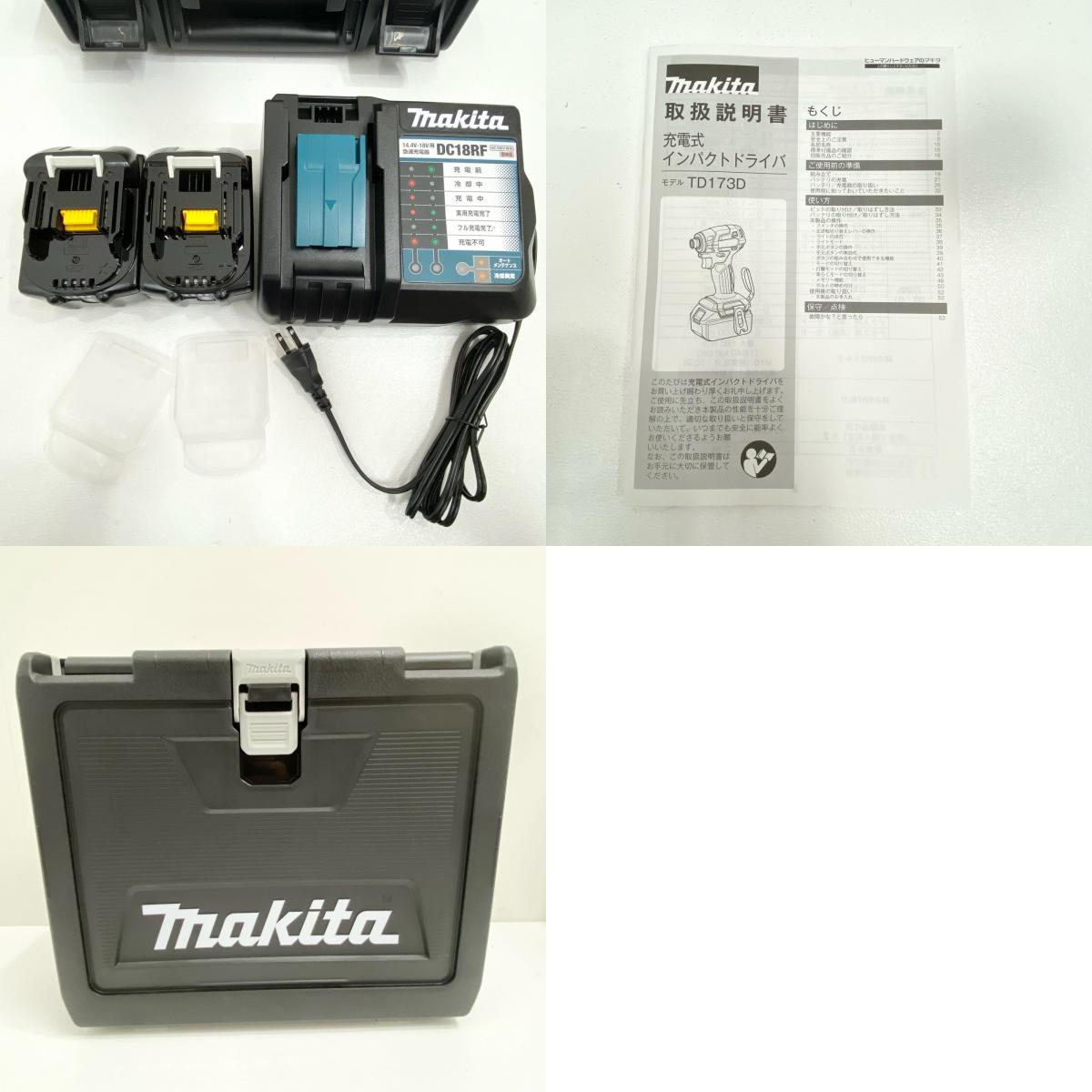 makita マキタ 18V充電式インパクトドライバ TD173DRGX 最大締め付けトルク:180N・m バッテリー×2充電器・ケース・ガイド付属【加古川店】