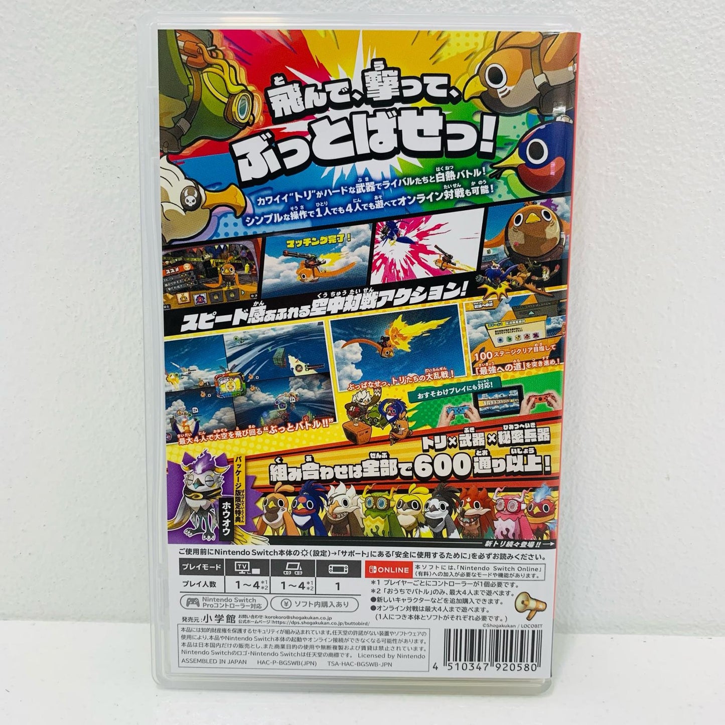 【中古】 ゲームソフト ぶっとバード スペシャルエディション Nintendo Switch HAC-P-BGSWB【飾磨店】