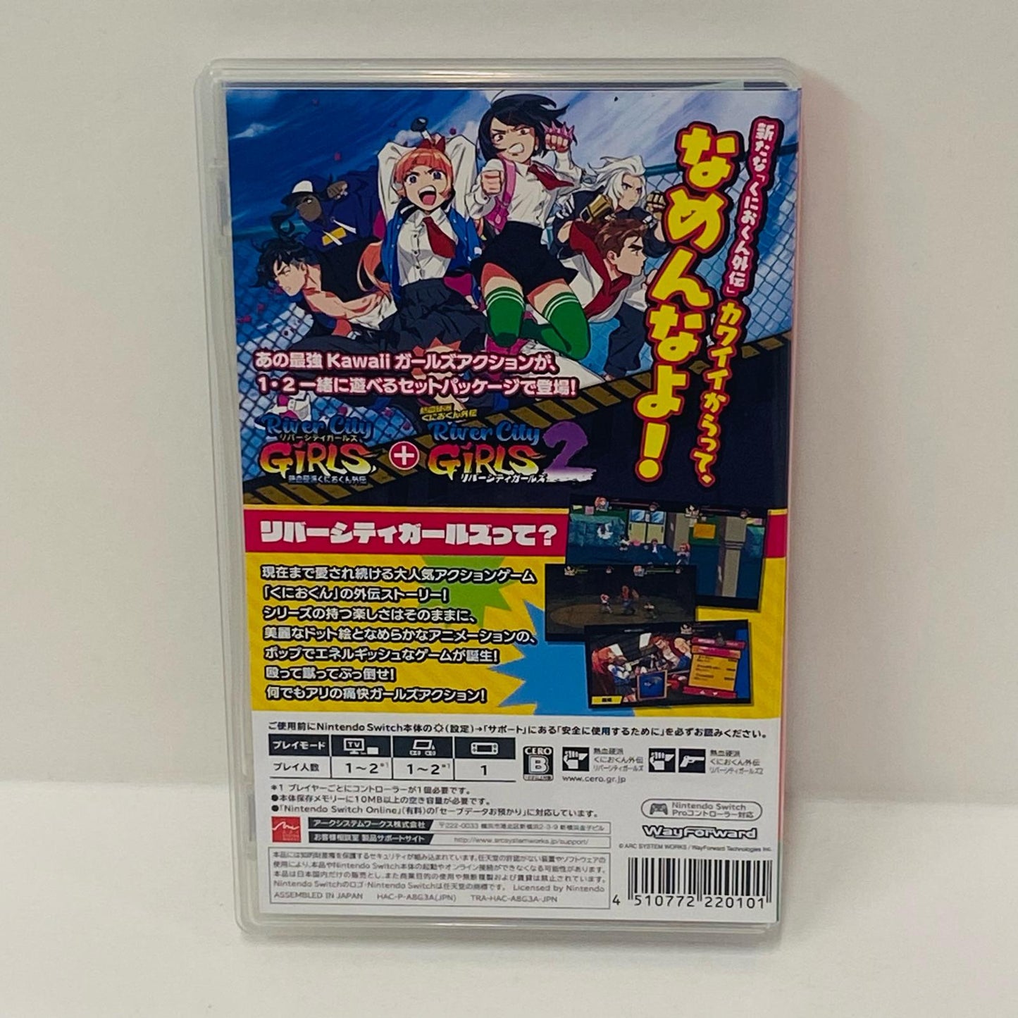 【中古】 ゲームソフト 熱血硬派くにおくん外伝 リバーシティガール1・2 Nintendo Switch アクション HAC-P-A8G3A【飾磨店】