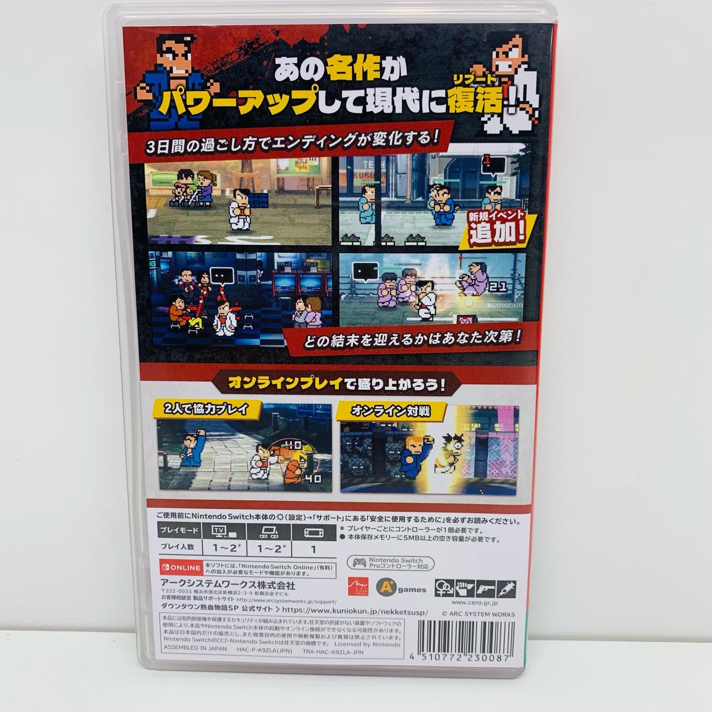 【中古】 ゲームソフト ダウンタウン熱血物語SP Switch版 Nintendo Switch HAC-P-A9ZLA【飾磨店】