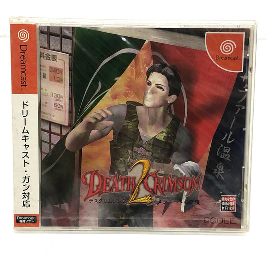 【中古】 ゲームソフト デスクリムゾン2-メラニートの祭壇- ドリームキャスト シューティング・FPS T-23201M【加古川物流】