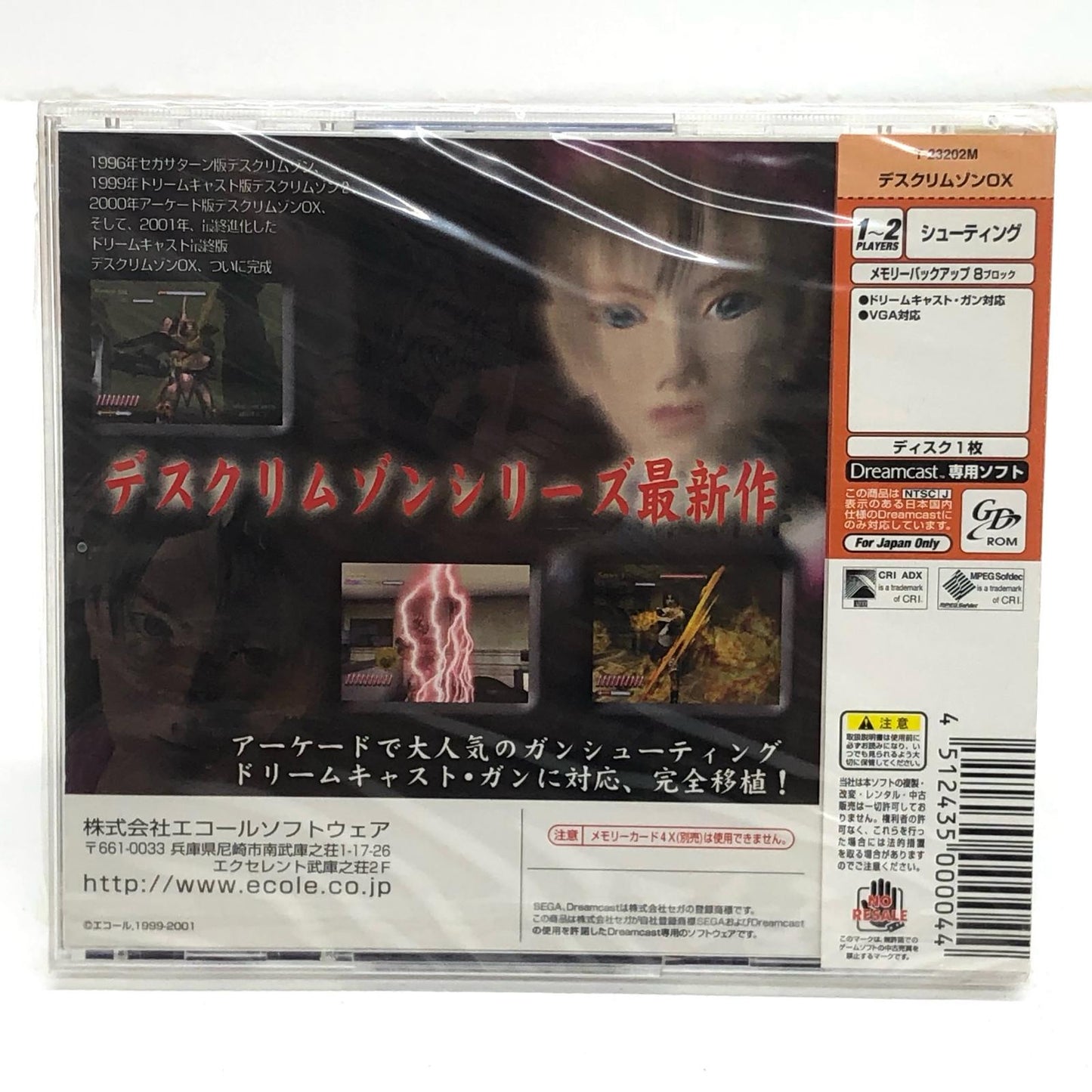 【中古】 ゲームソフト デスクリムゾンOX(オックス) ドリームキャスト シューティング・FPS T-23202M【加古川物流】