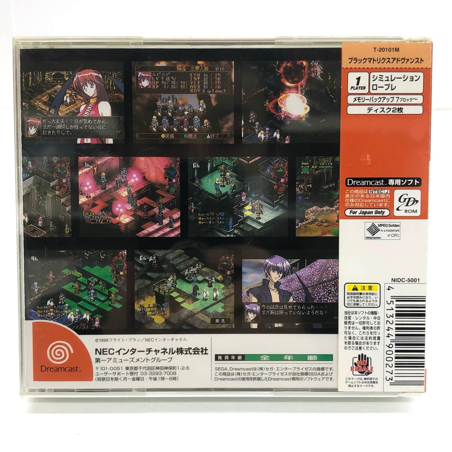 ゲームソフト BLACK・MATRIX ADVANCED ドリームキャスト シミュレーション T-20101M