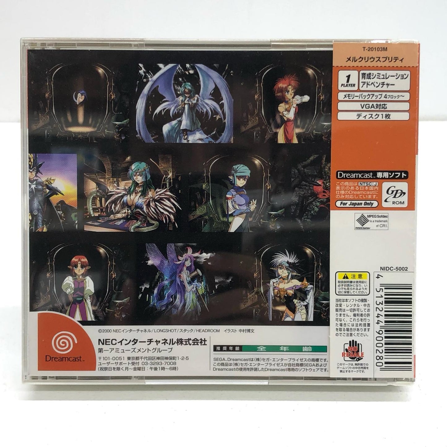 【中古】 ゲームソフト メルクリウスプリティ end of the century ドリームキャスト シミュレーション T-20103M【加古川物流】