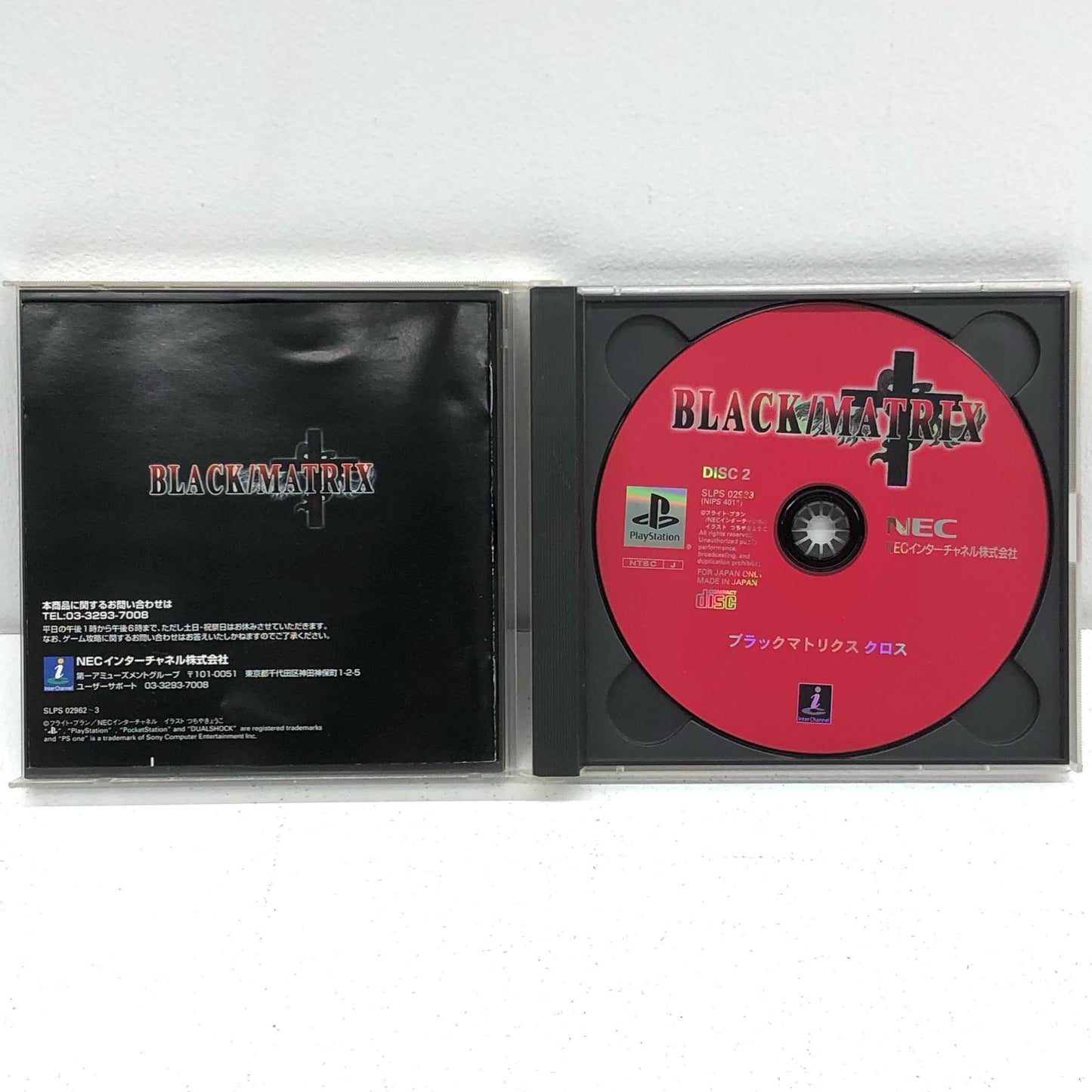ゲームソフト ブラックマトリクスクロス プレイステーション SLPS-02962