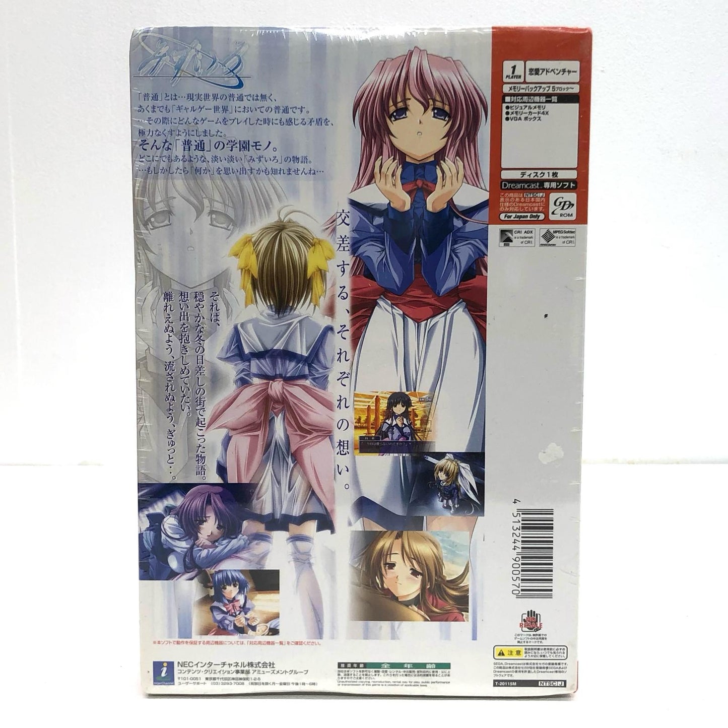 【中古】 ゲームソフト 限定)みずいろ ドリームキャスト 恋愛シミュレーション T-20115M【加古川物流】