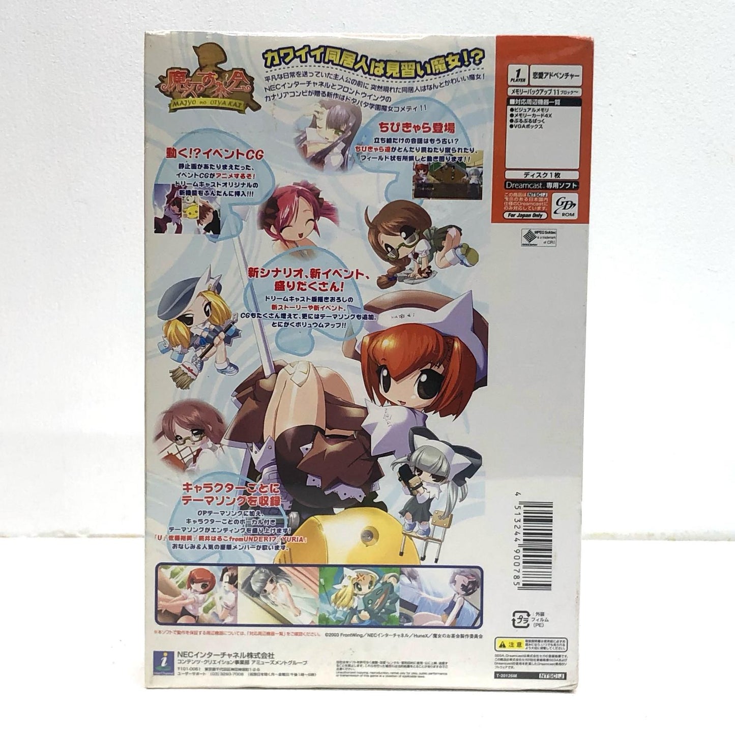【中古】 ゲームソフト D】限定)魔女のお茶会 ドリームキャスト 恋愛シミュレーション【加古川物流】