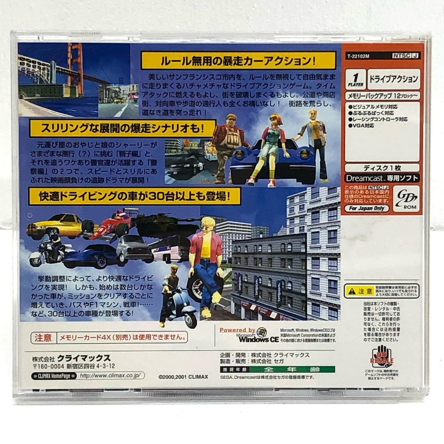 【中古】 ゲームソフト Super RUNABOUT San Francisco EDITION ドリームキャスト T-22102M【加古川物流】