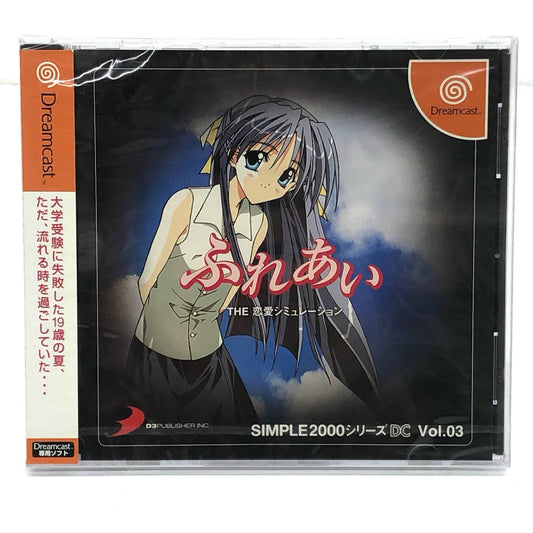 【中古】 ゲームソフト THE 恋愛シミュレーション2~ふれあい SIMPLE200 ドリームキャスト 恋愛シミュレーション T-47402M【加古川物流】