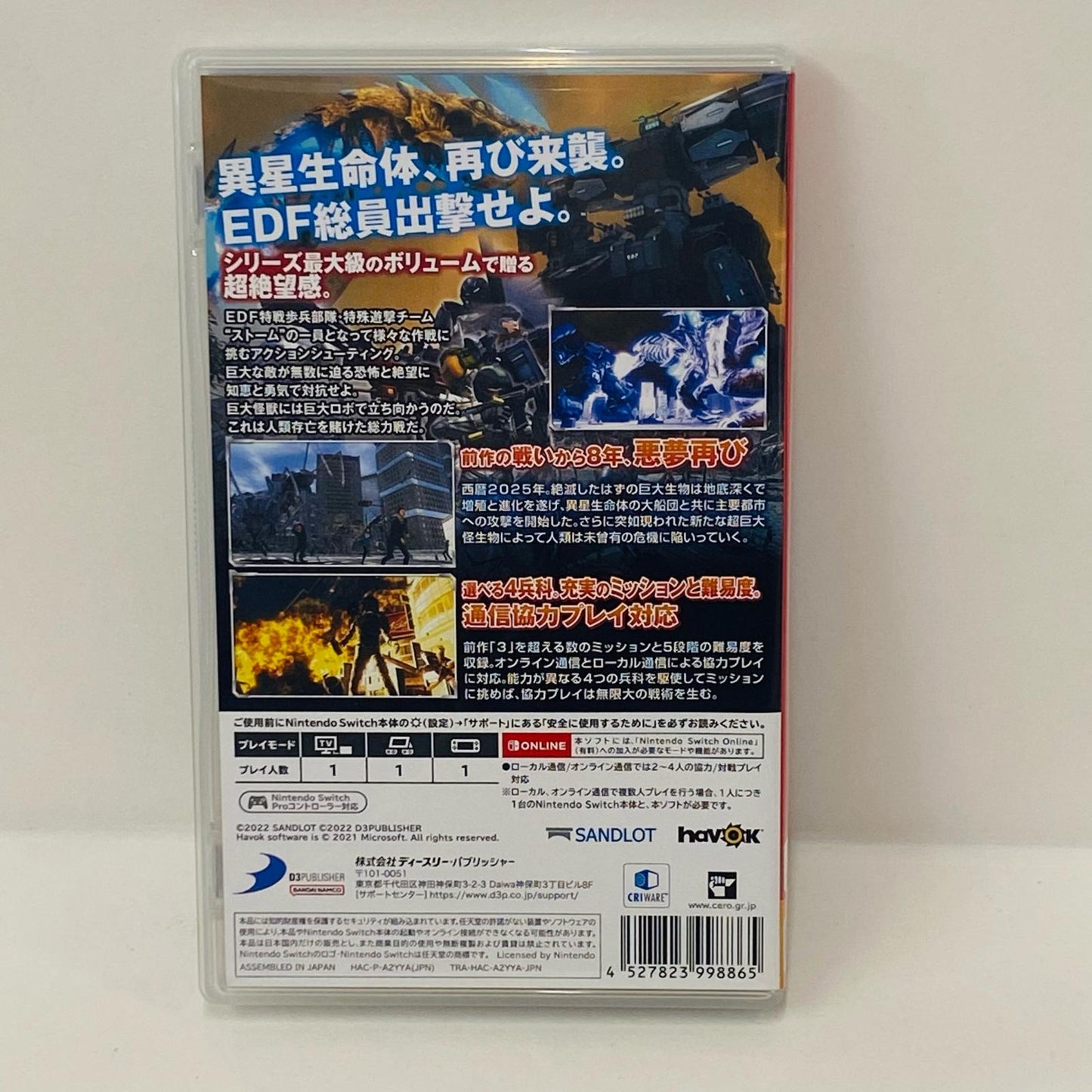 【中古】 ゲームソフト 地球防衛軍4.1 for Nintendo Switch Nintendo Switch アクション HAC-P-A2YYA【飾磨店】