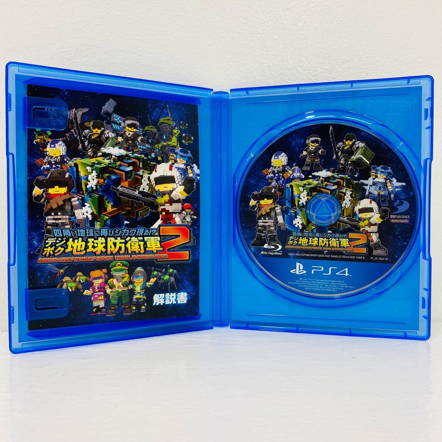 ゲームソフト デジボク地球防衛軍2 四角い地球に再びシカク現る!? プレイステーション4 PLJS-36219